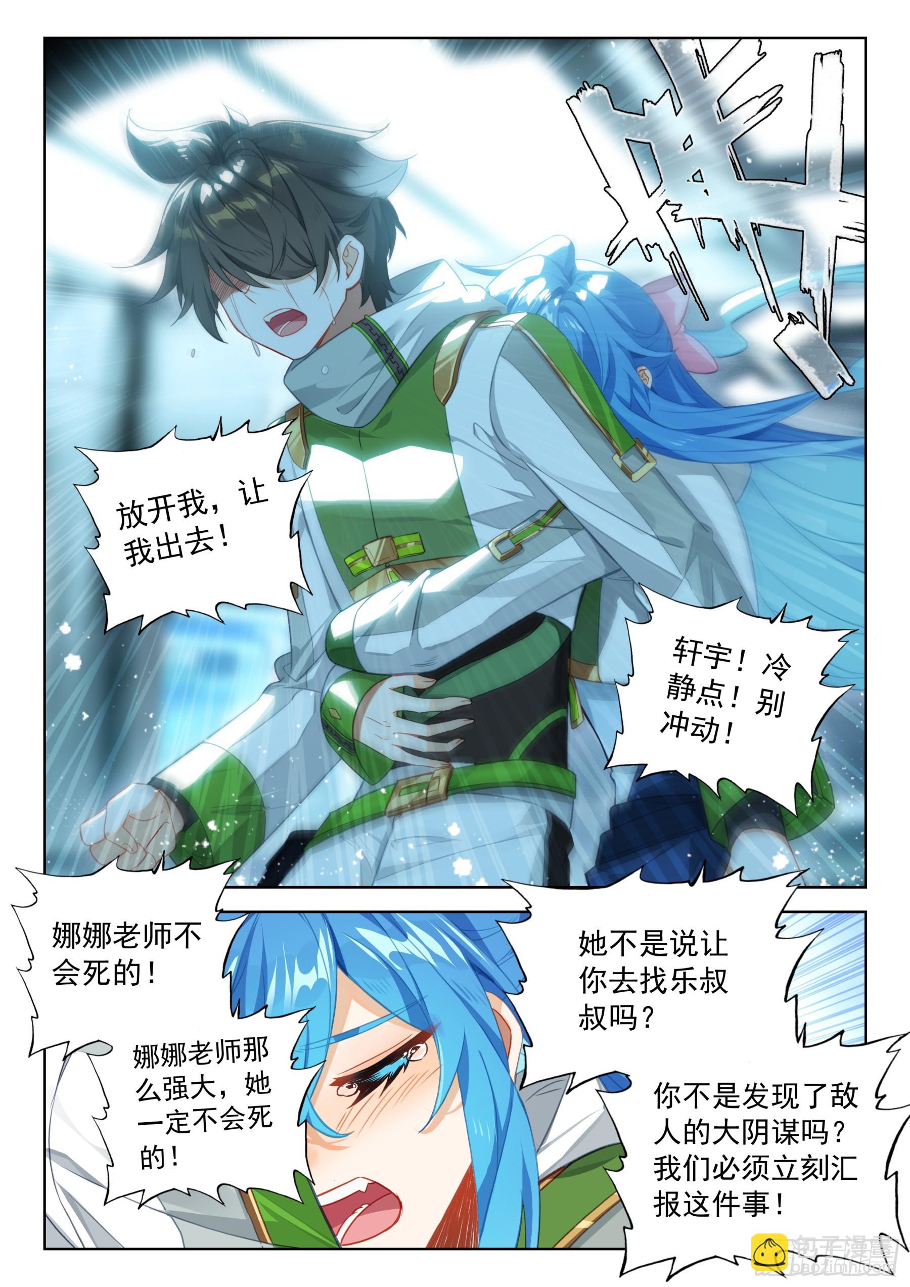 放开我，让我出去3