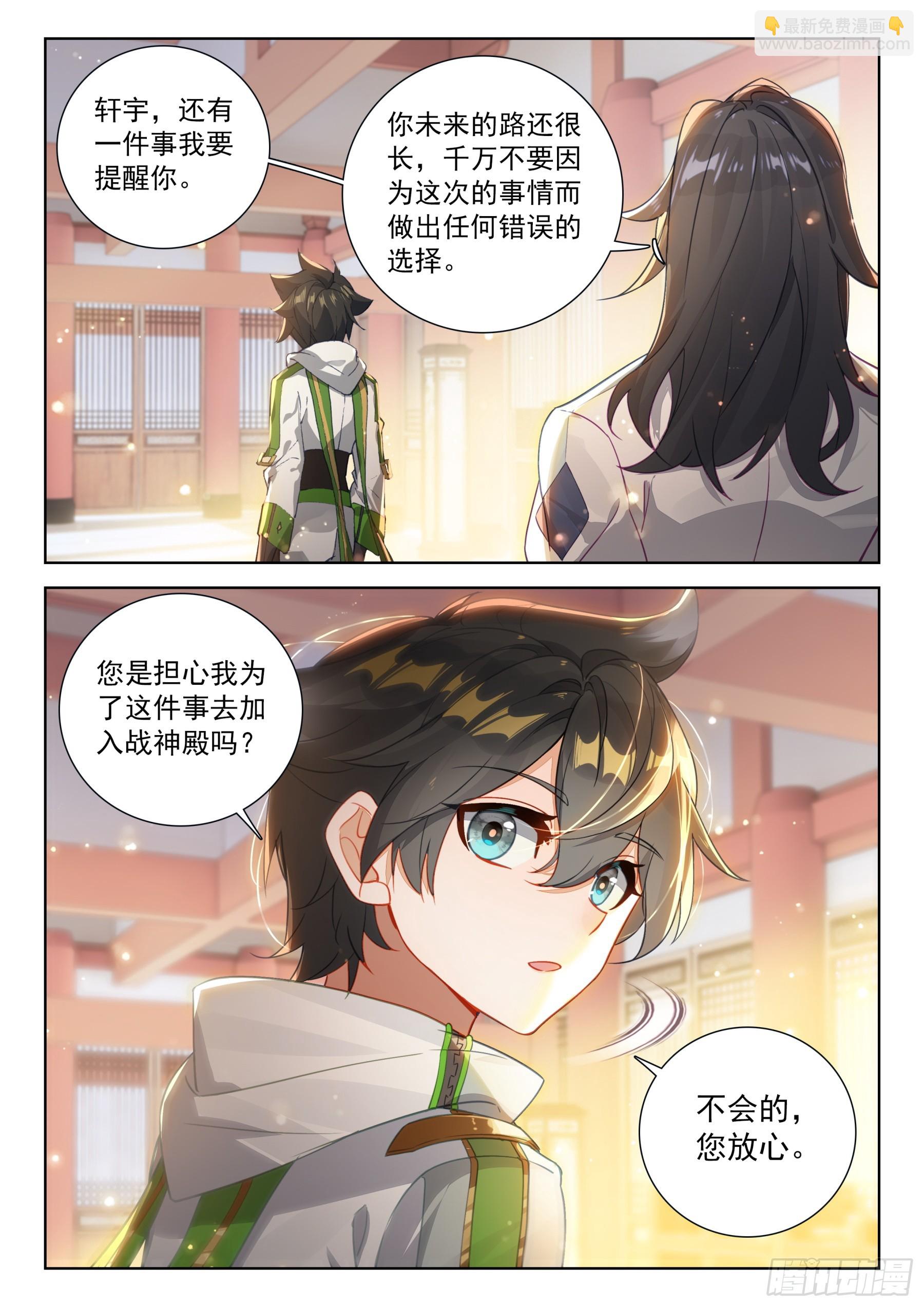 蓝轩宇的想法10
