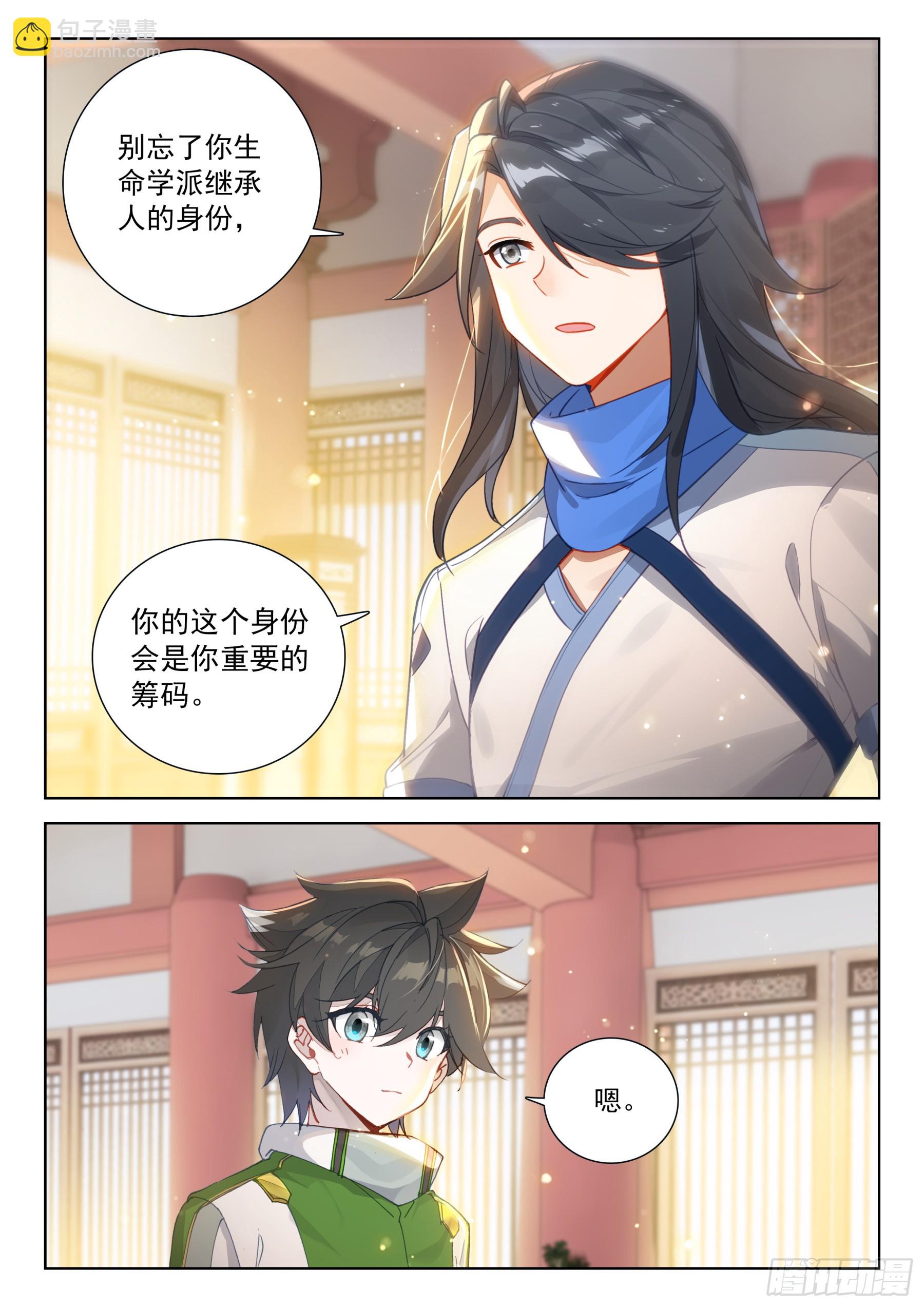 蓝轩宇的想法11