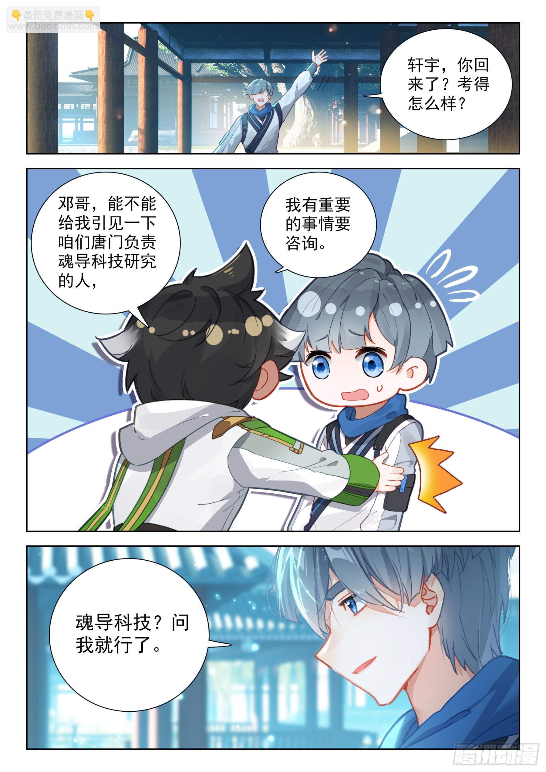 蓝轩宇的想法3