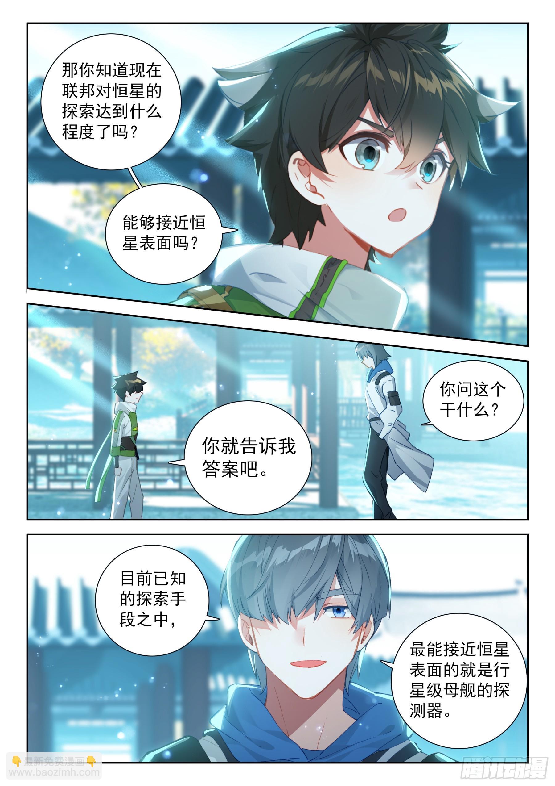 蓝轩宇的想法4