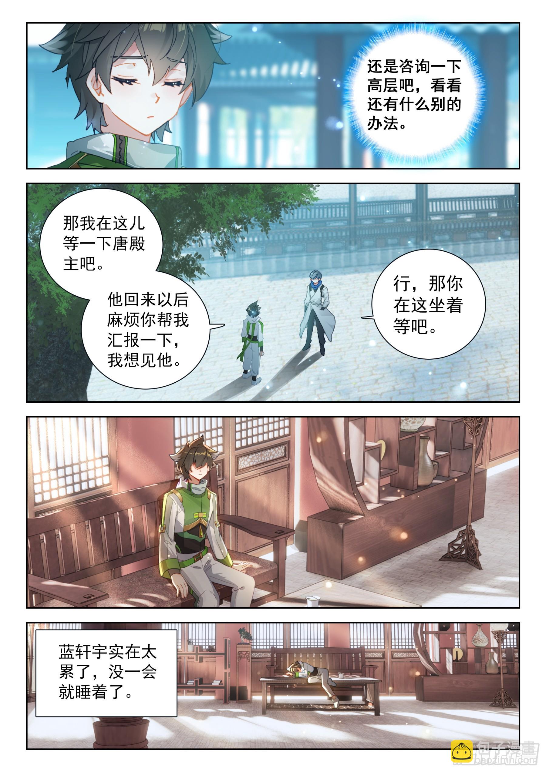 蓝轩宇的想法5