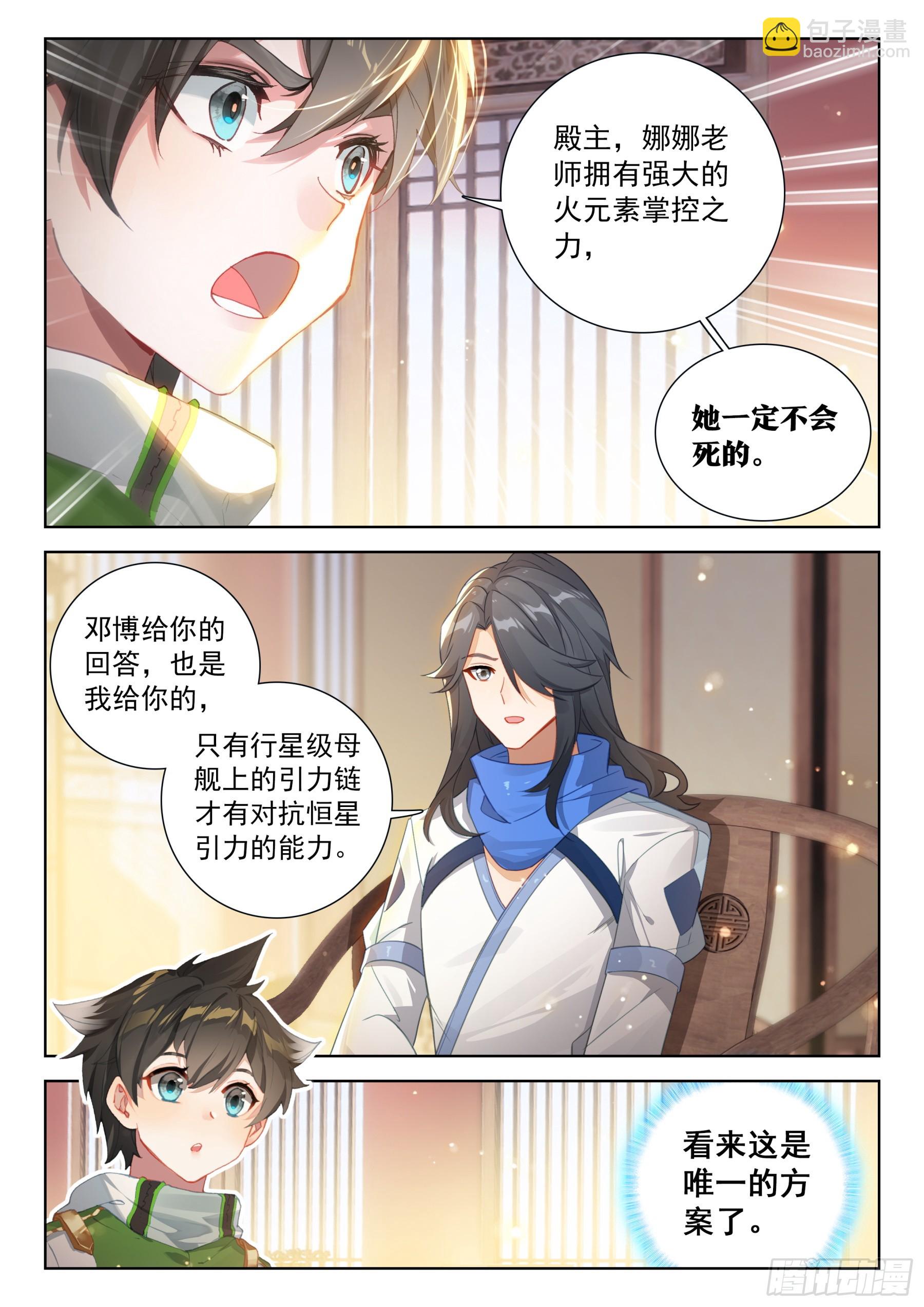 蓝轩宇的想法7