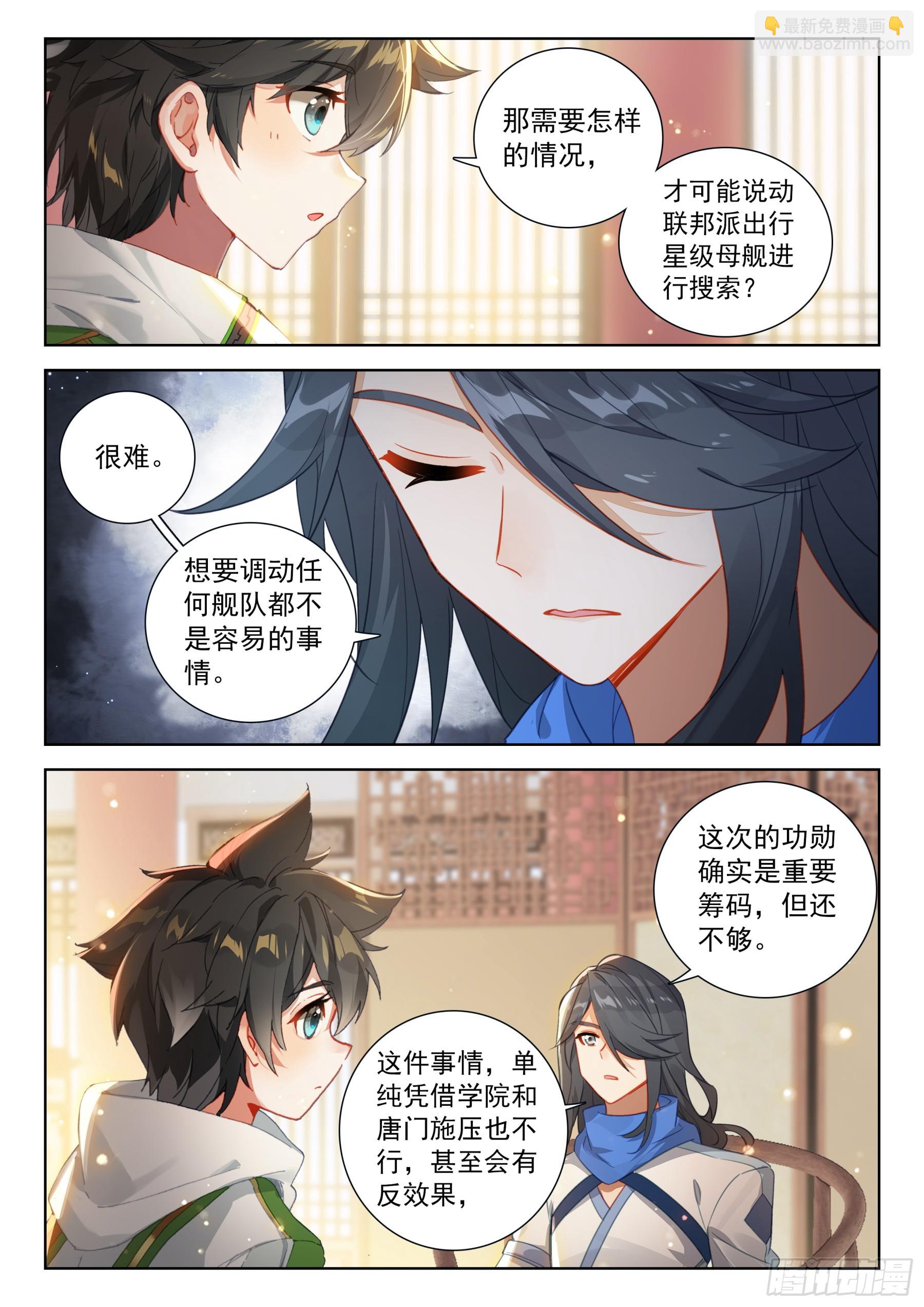 蓝轩宇的想法8
