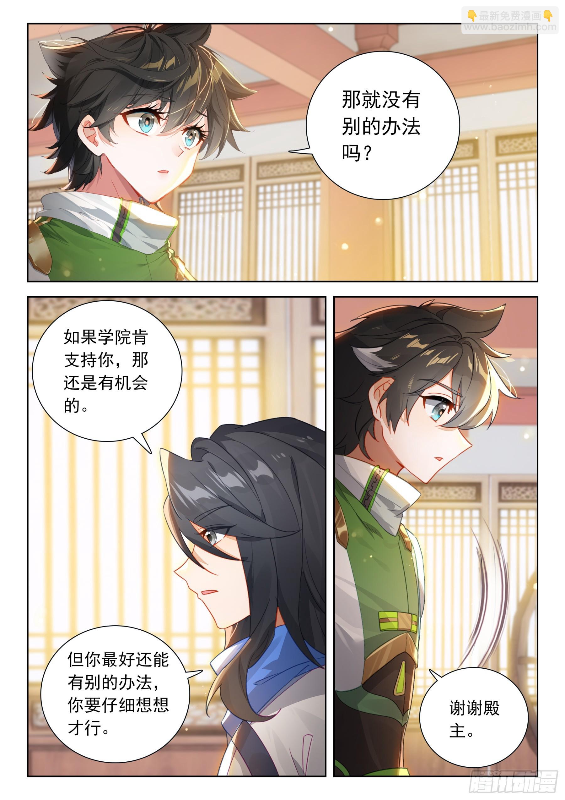 蓝轩宇的想法9