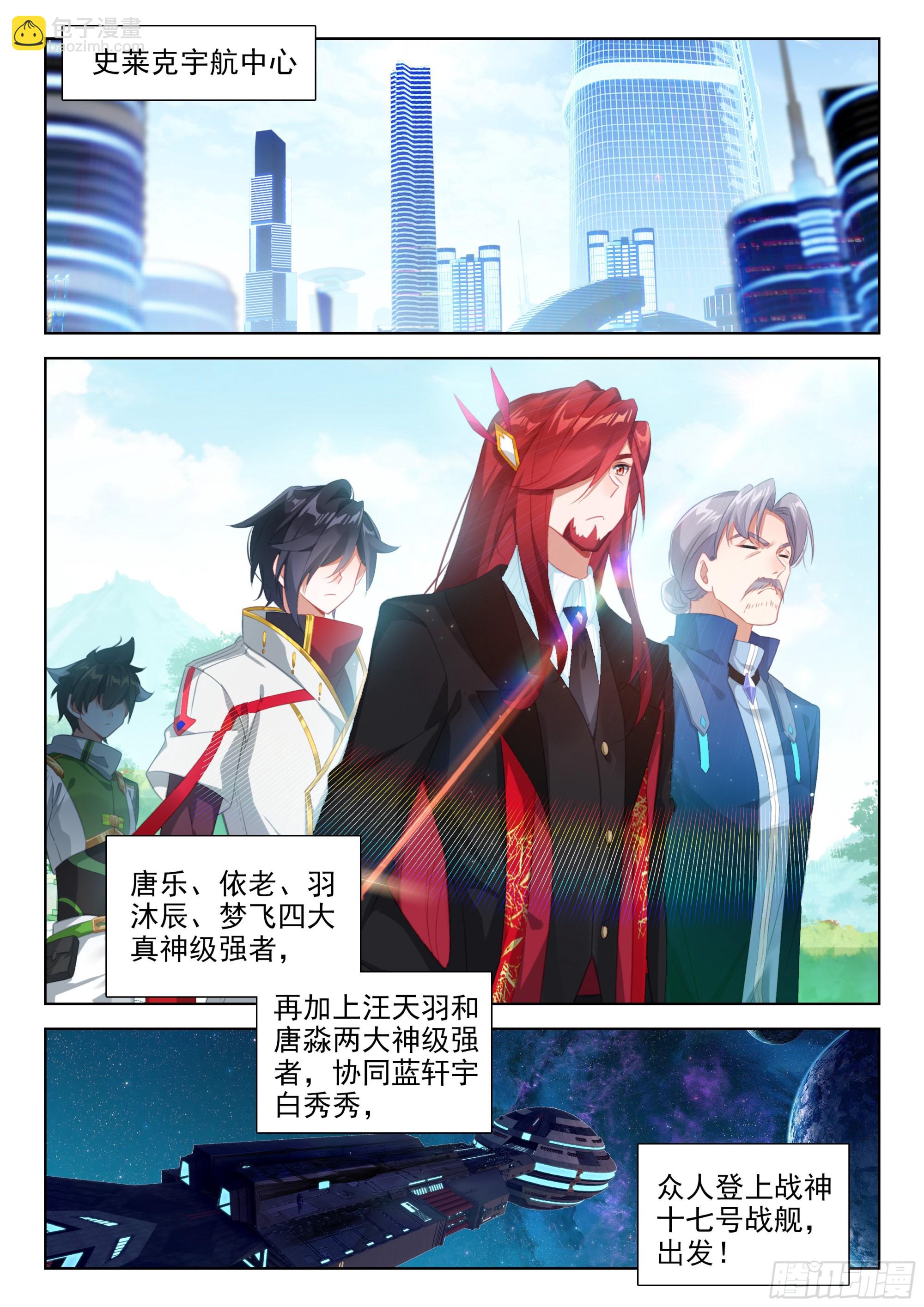 抵达恒星11
