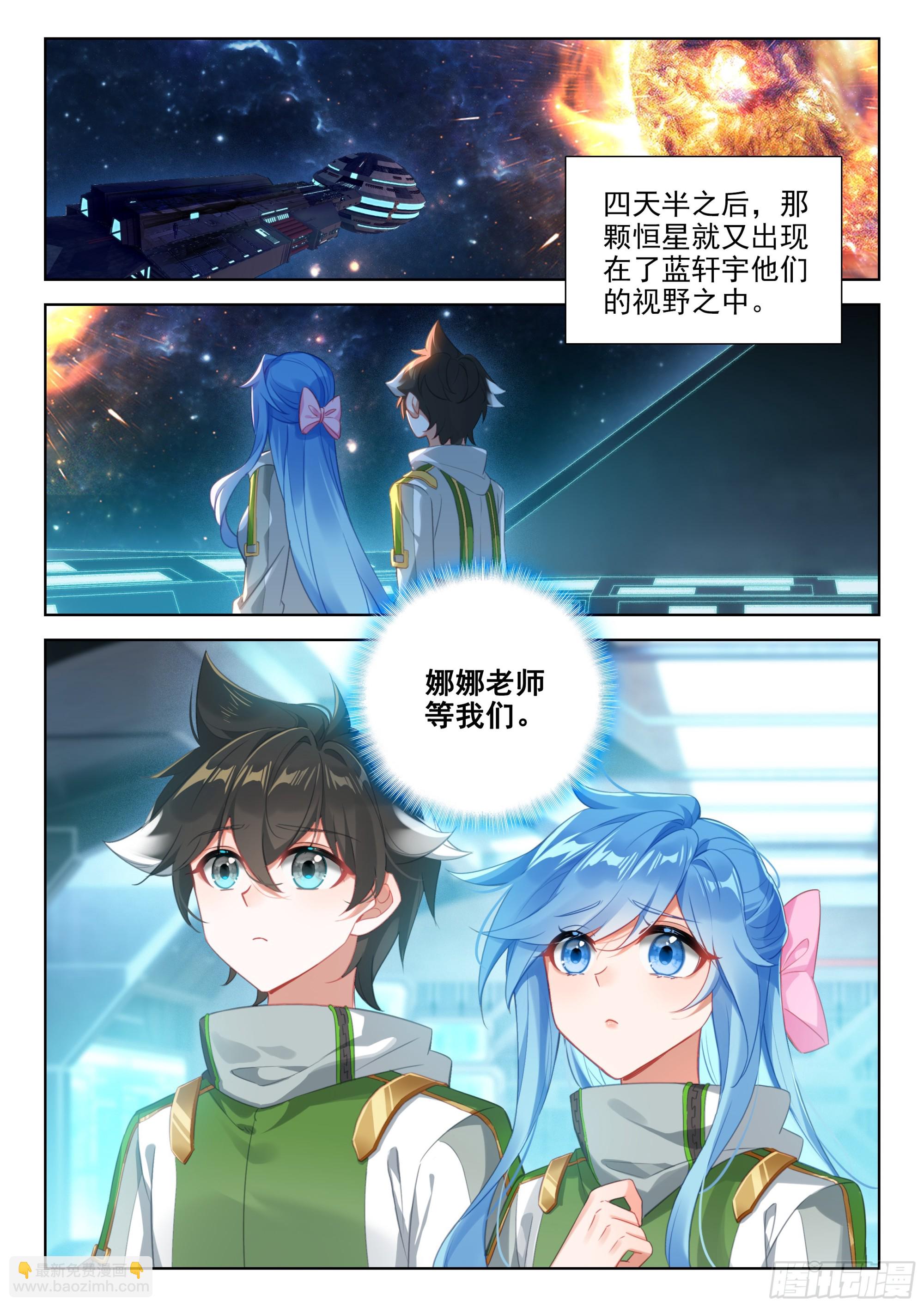 抵达恒星12