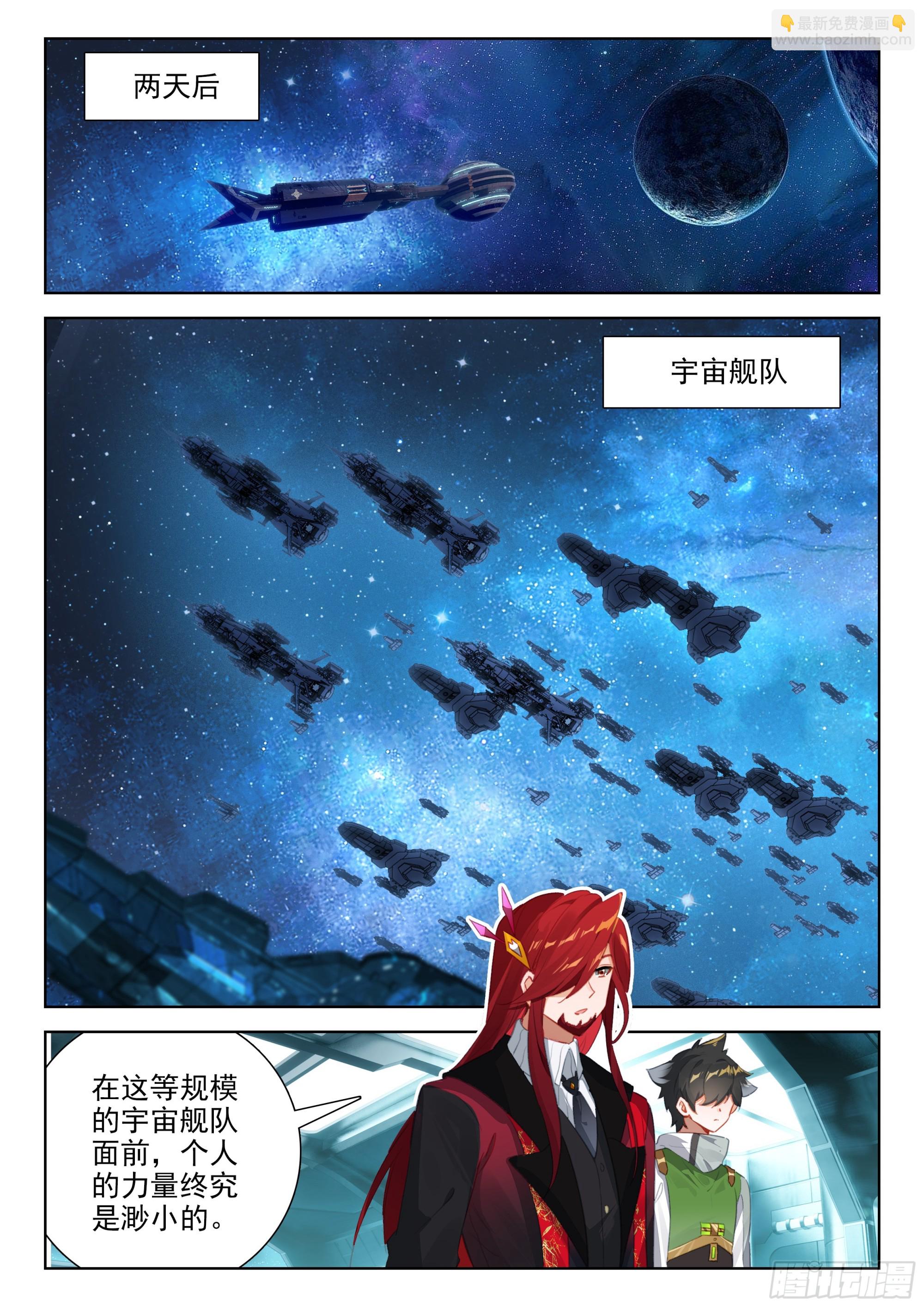 抵达恒星14
