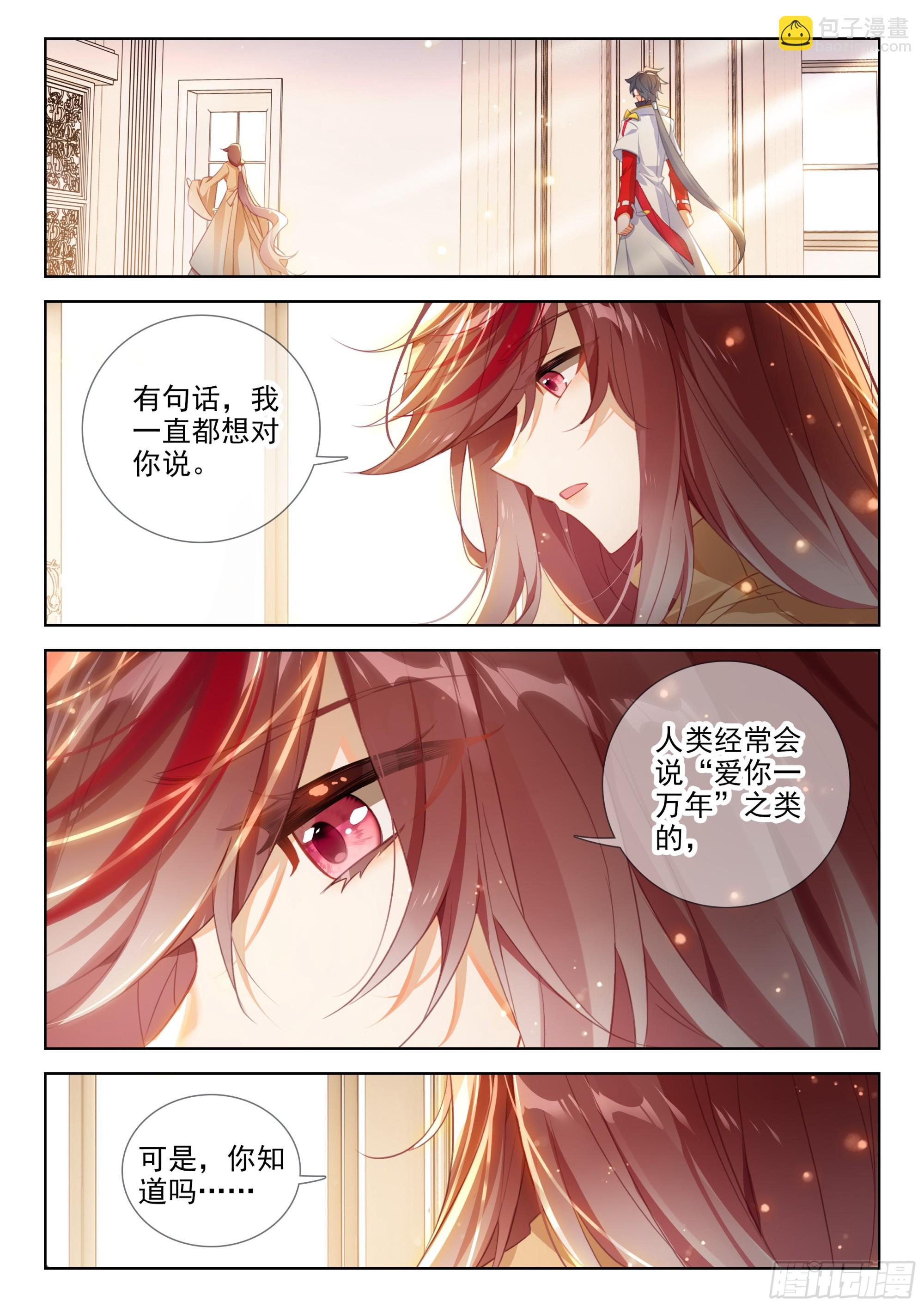 抵达恒星4