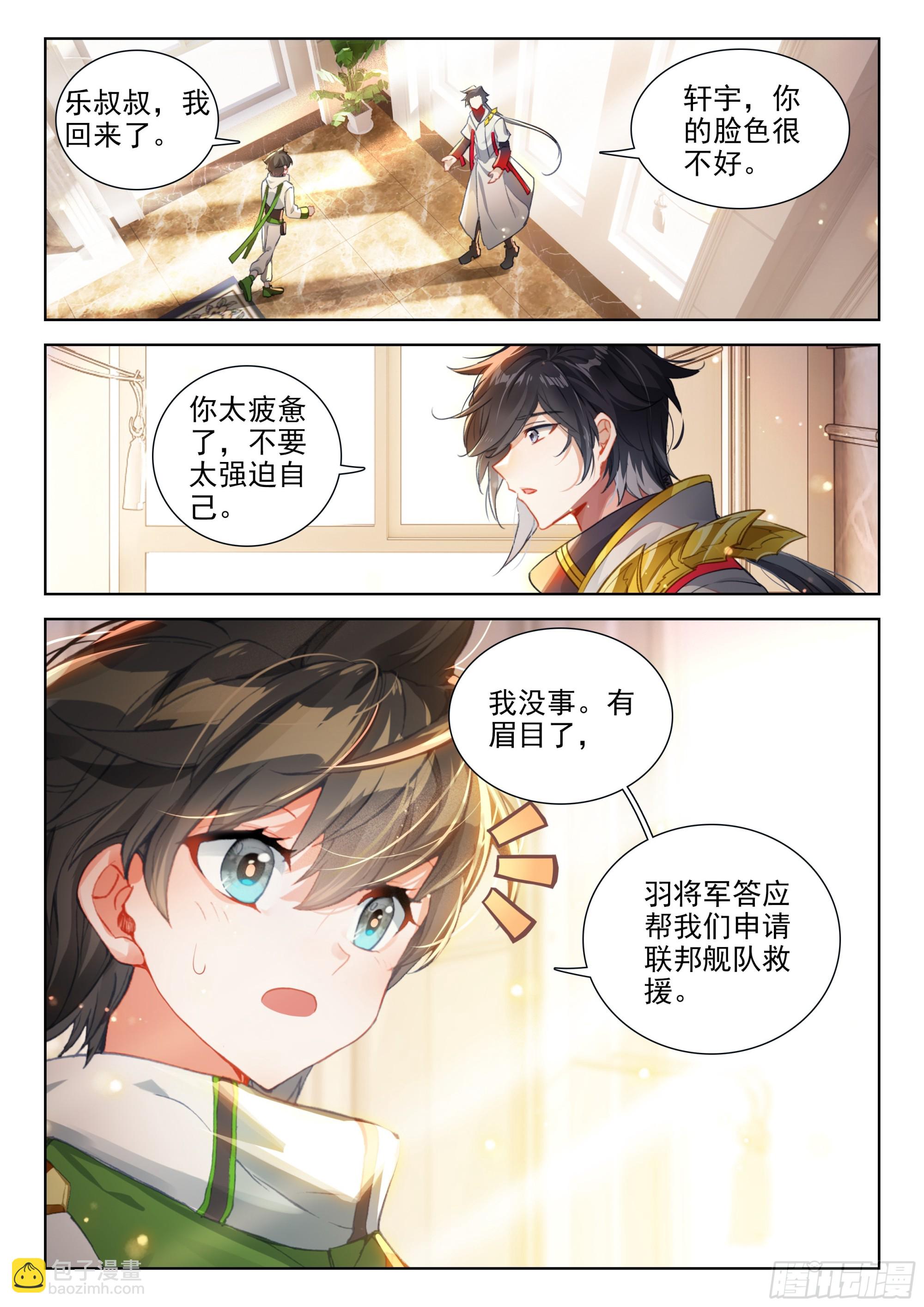抵达恒星7