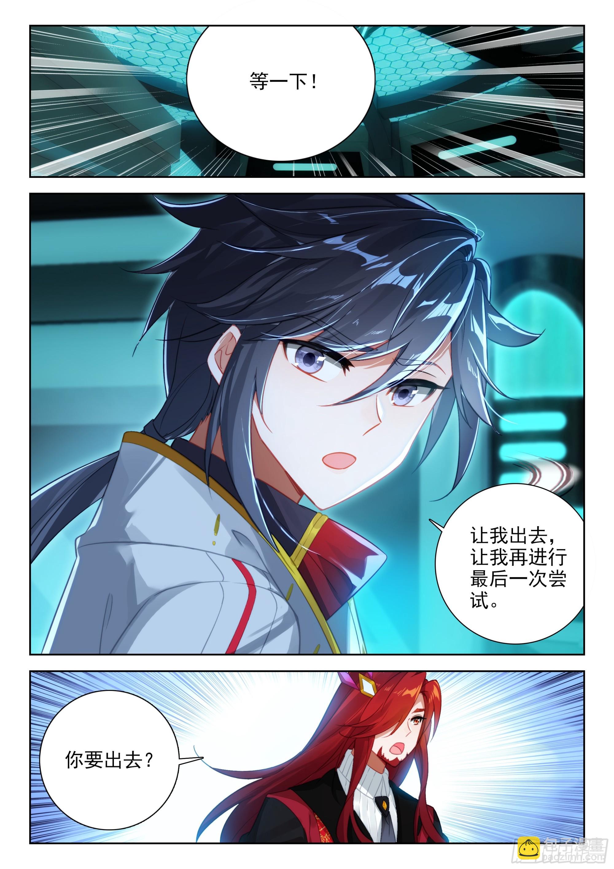 突破超神1