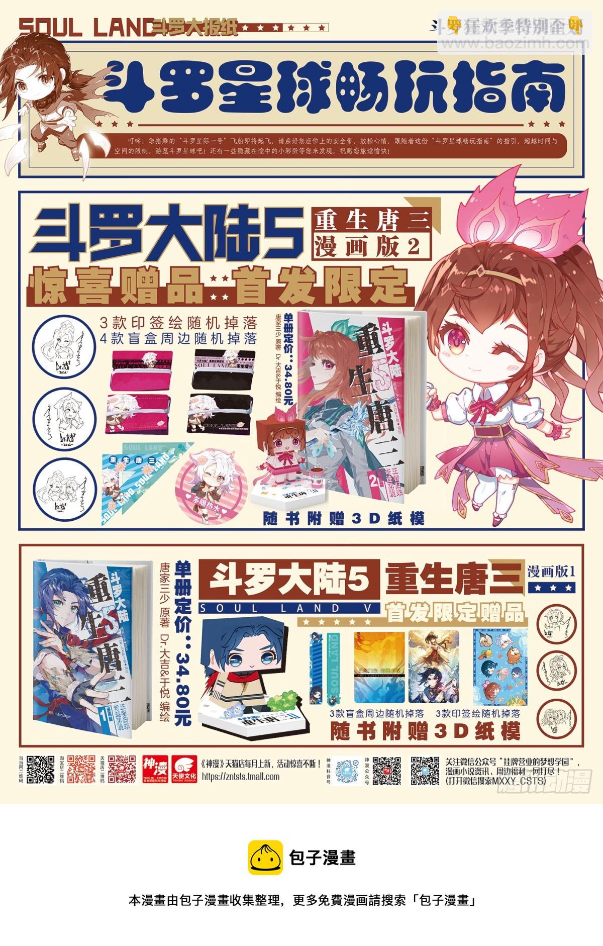 突破超神17
