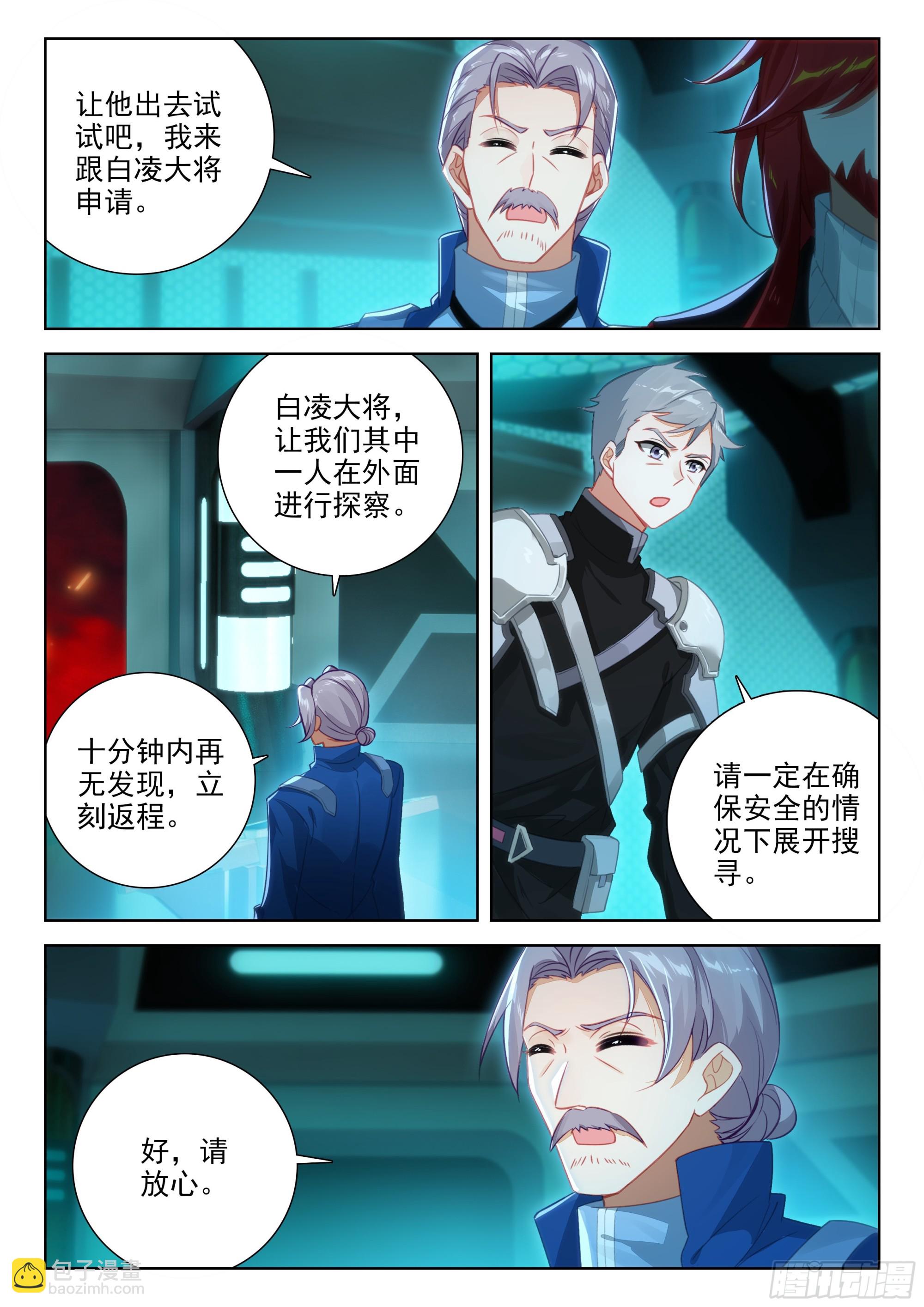 突破超神3