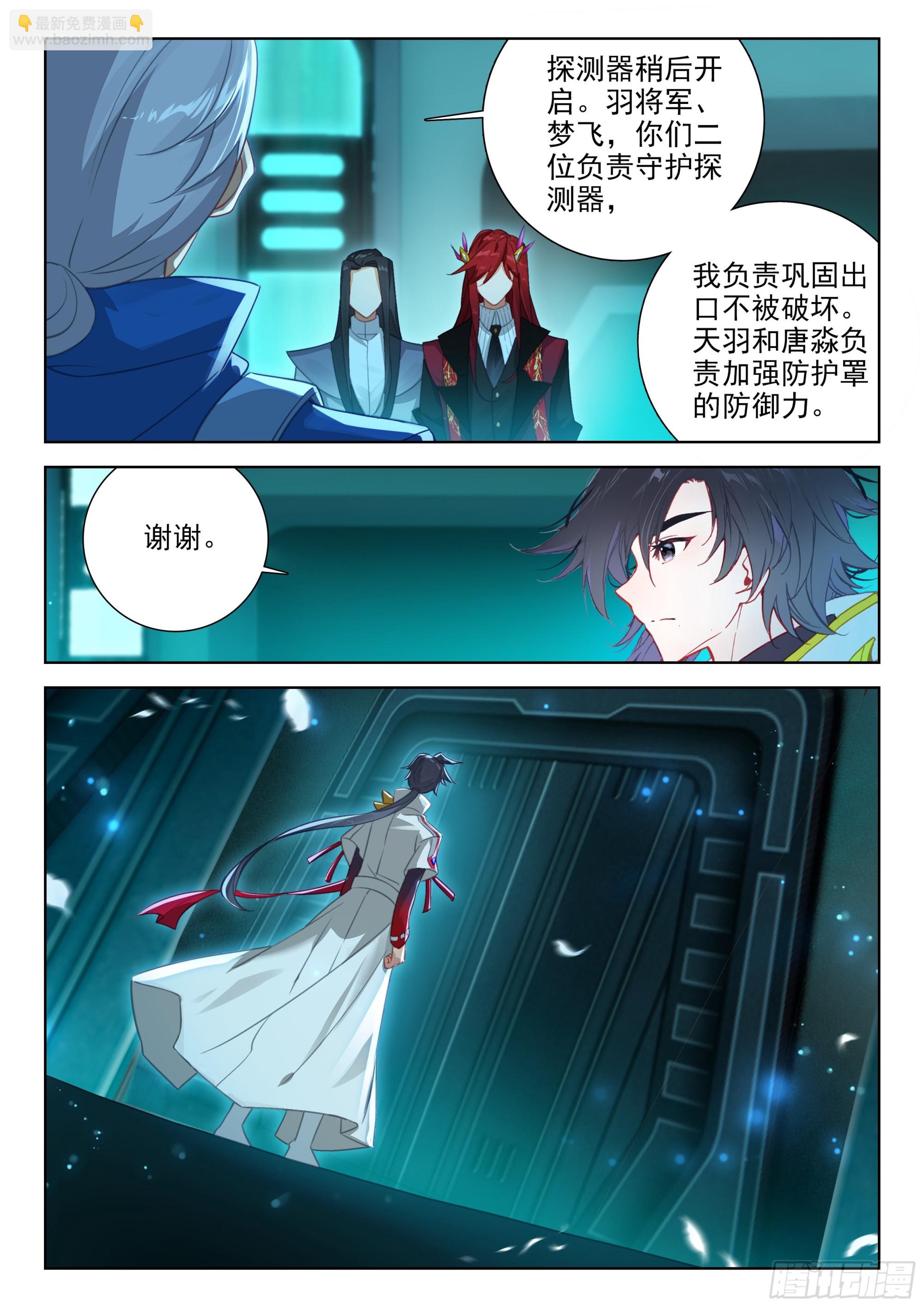 突破超神4