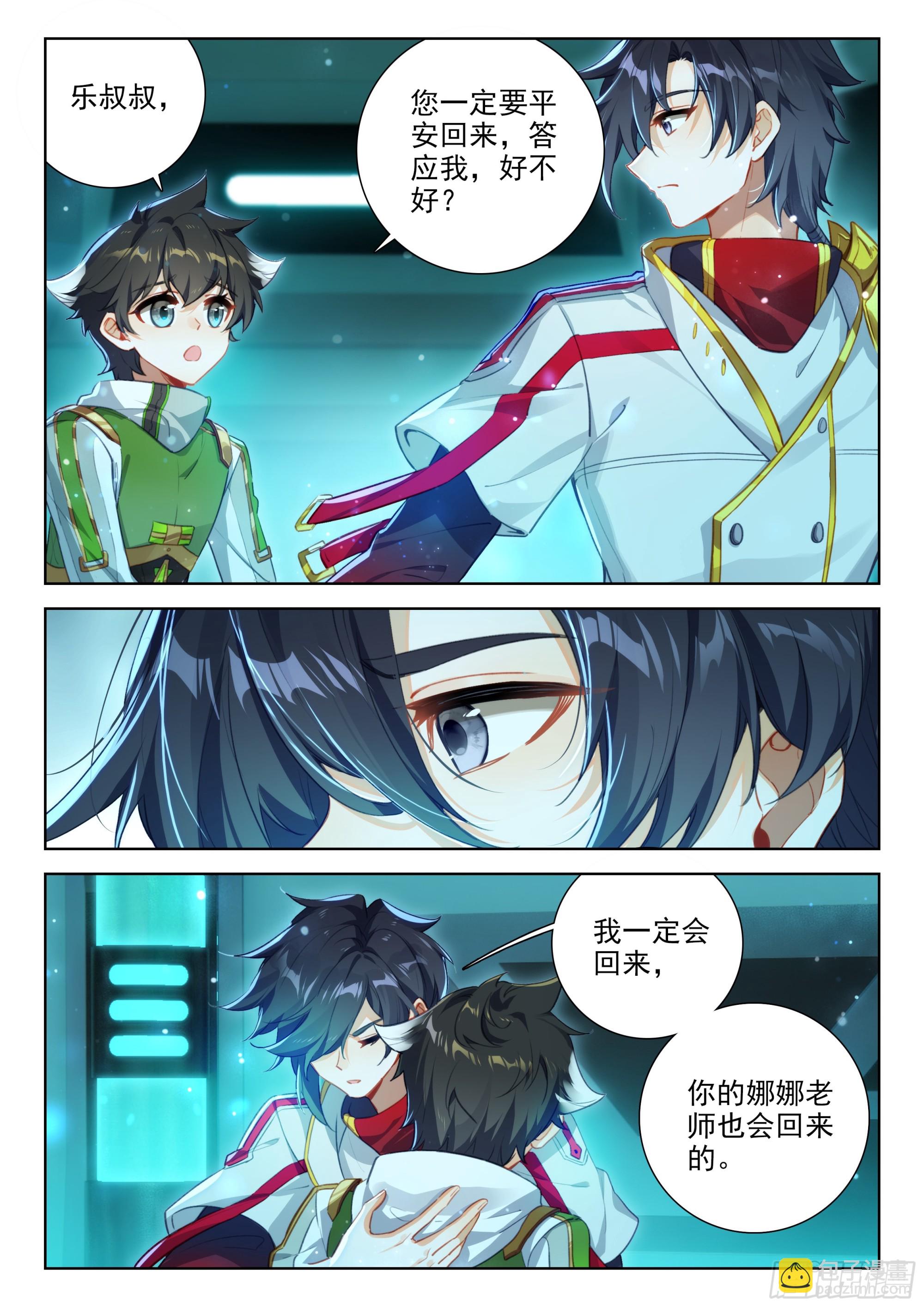 突破超神5
