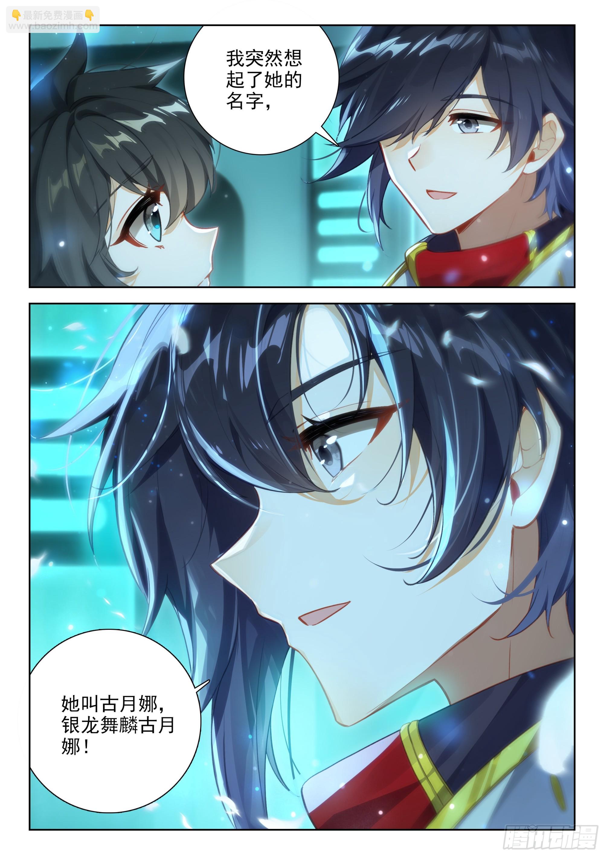 突破超神6