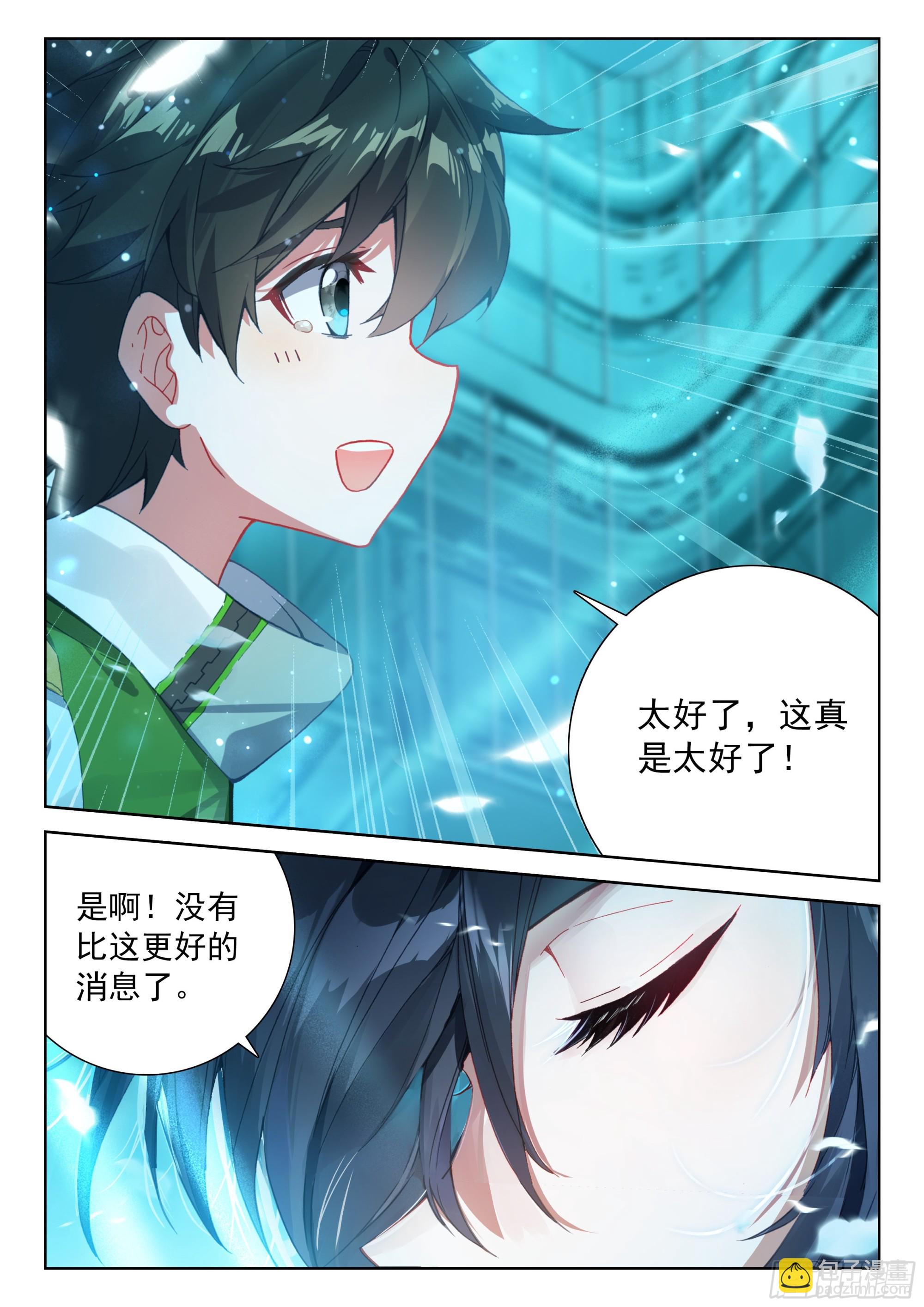 金龙月语唐舞麟13