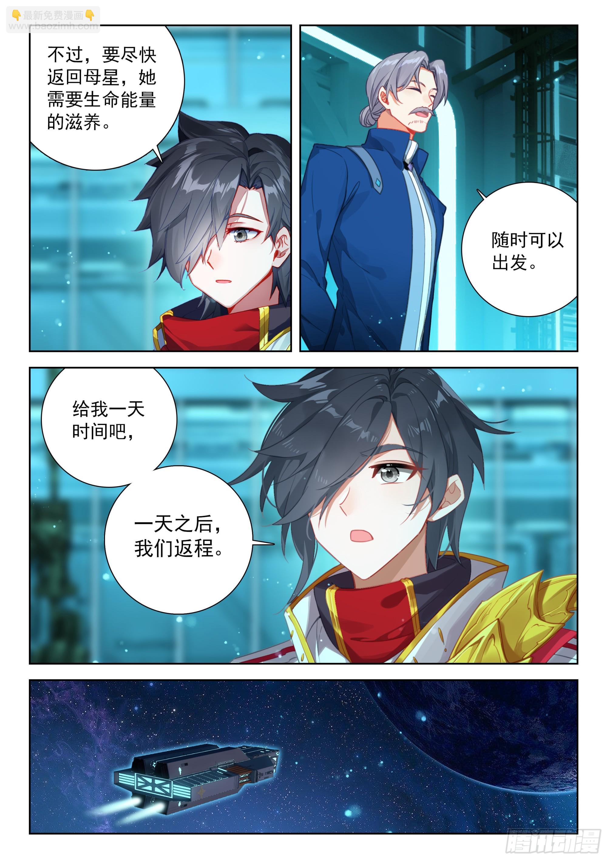 金龙月语唐舞麟15