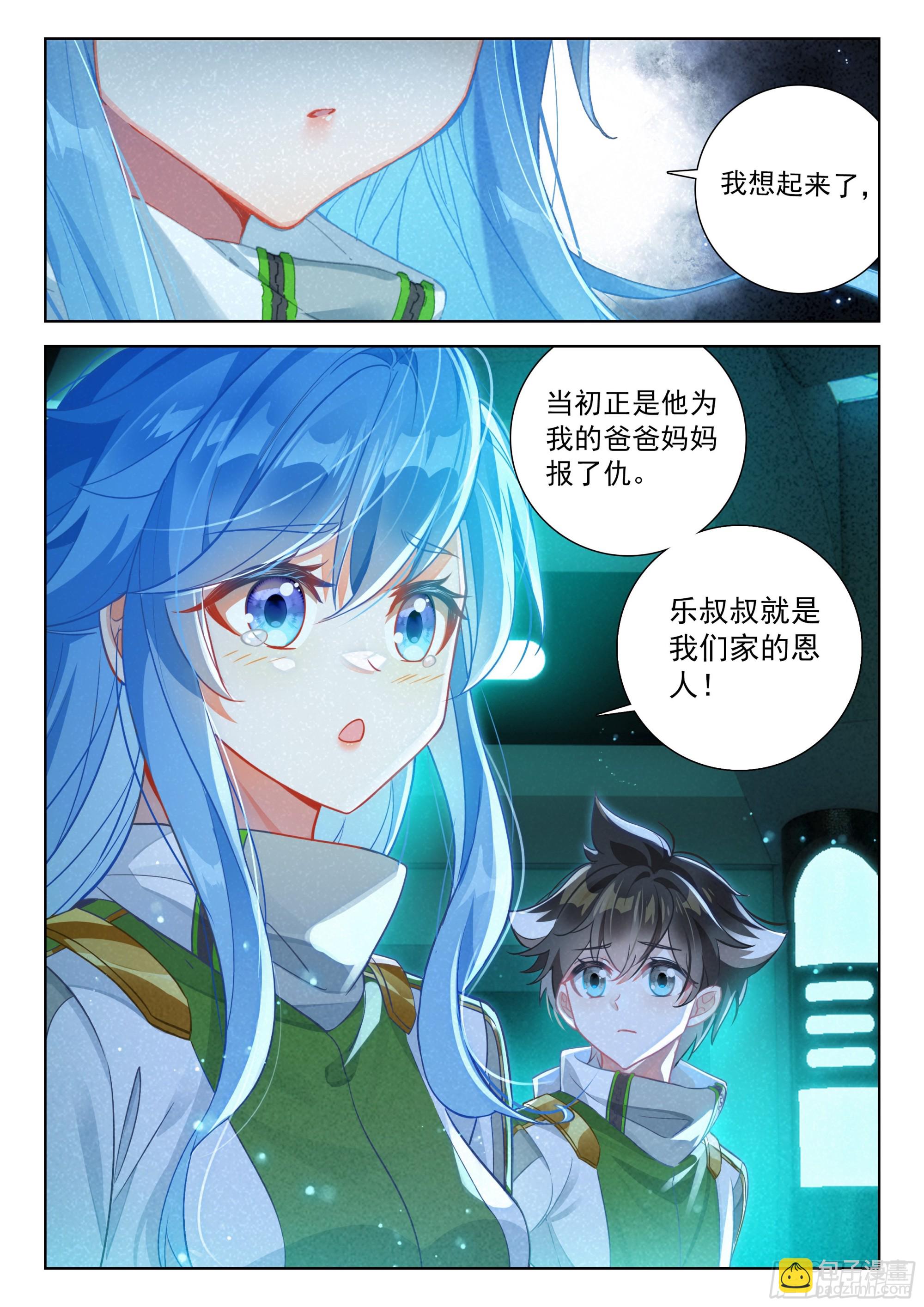 金龙月语唐舞麟3