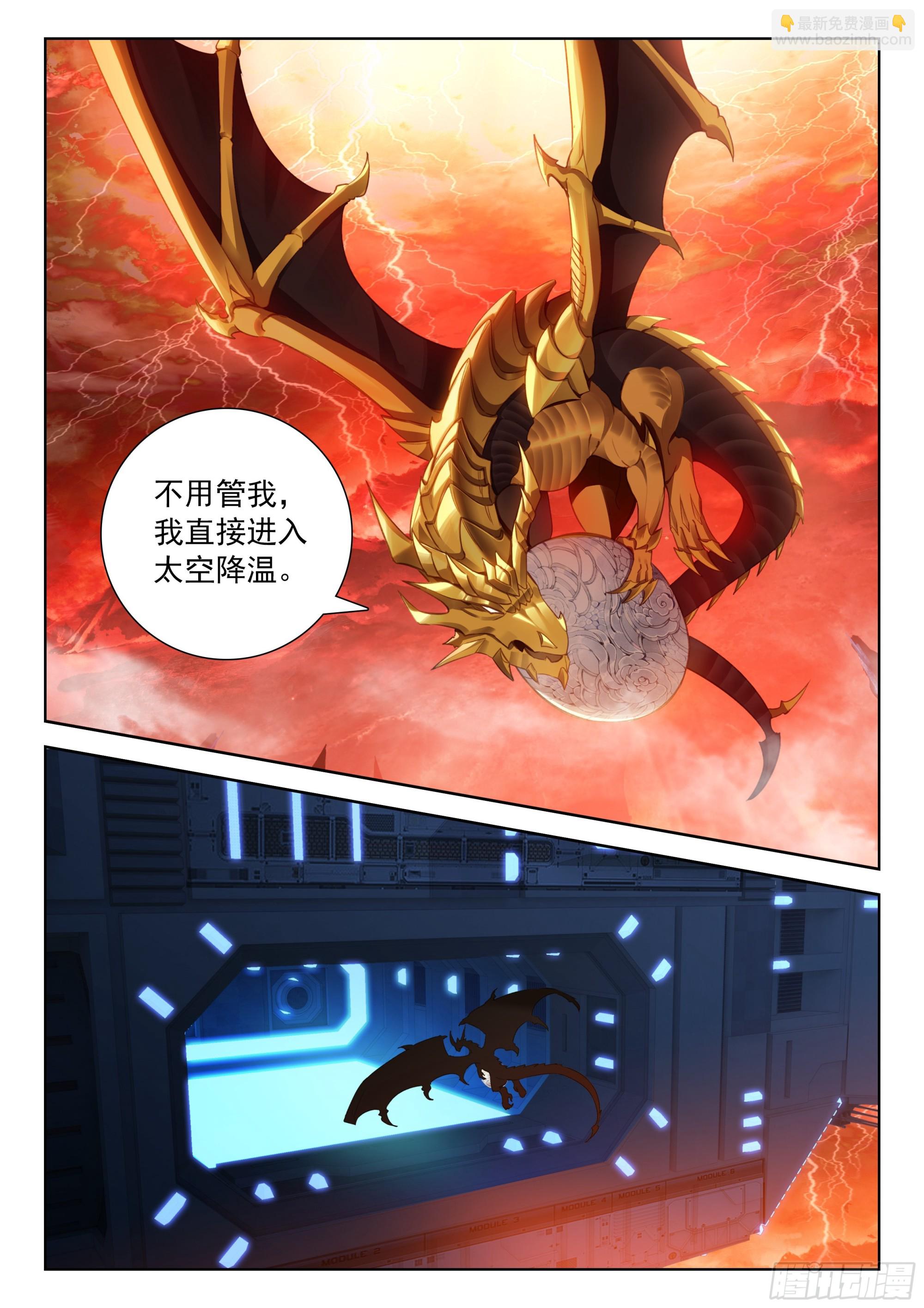 金龙月语唐舞麟7