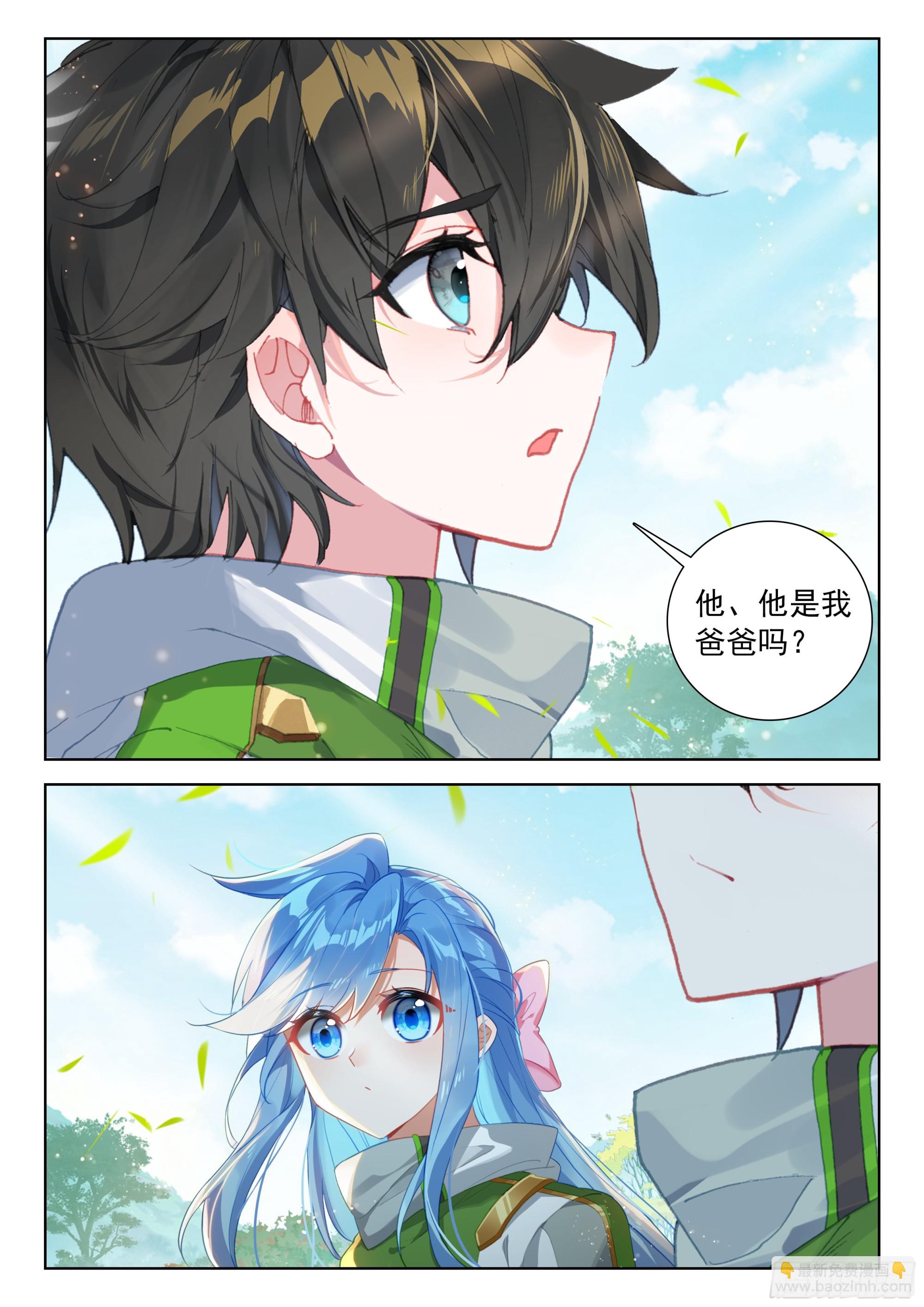 他是我爸爸么10