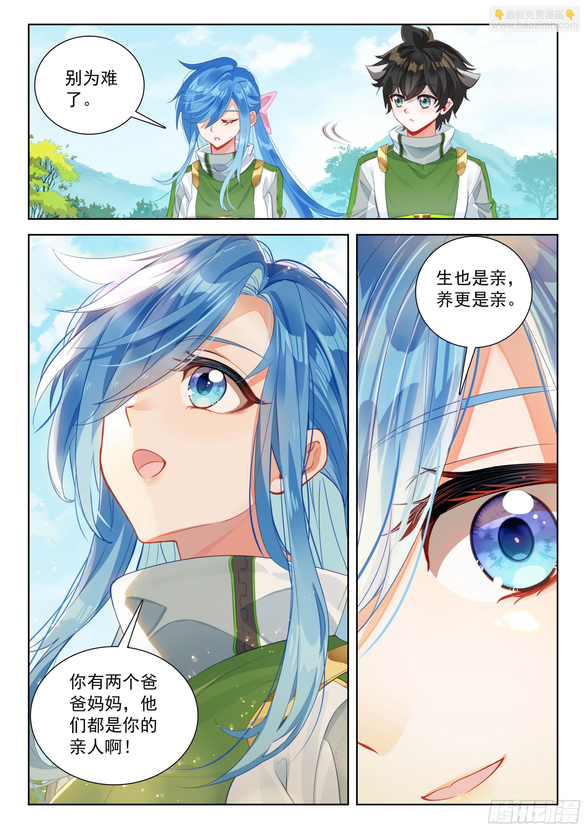 他是我爸爸么11