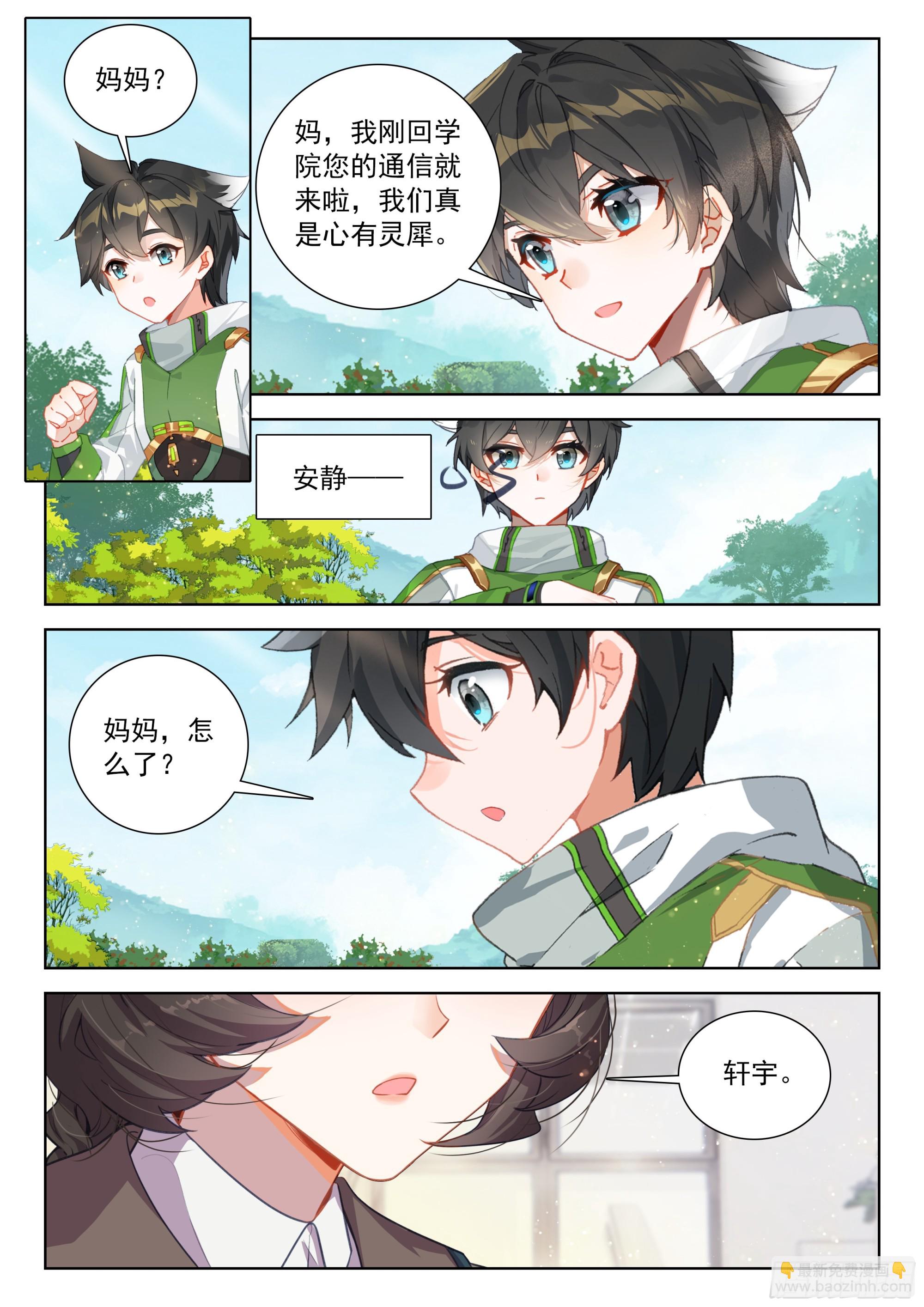 他是我爸爸么13