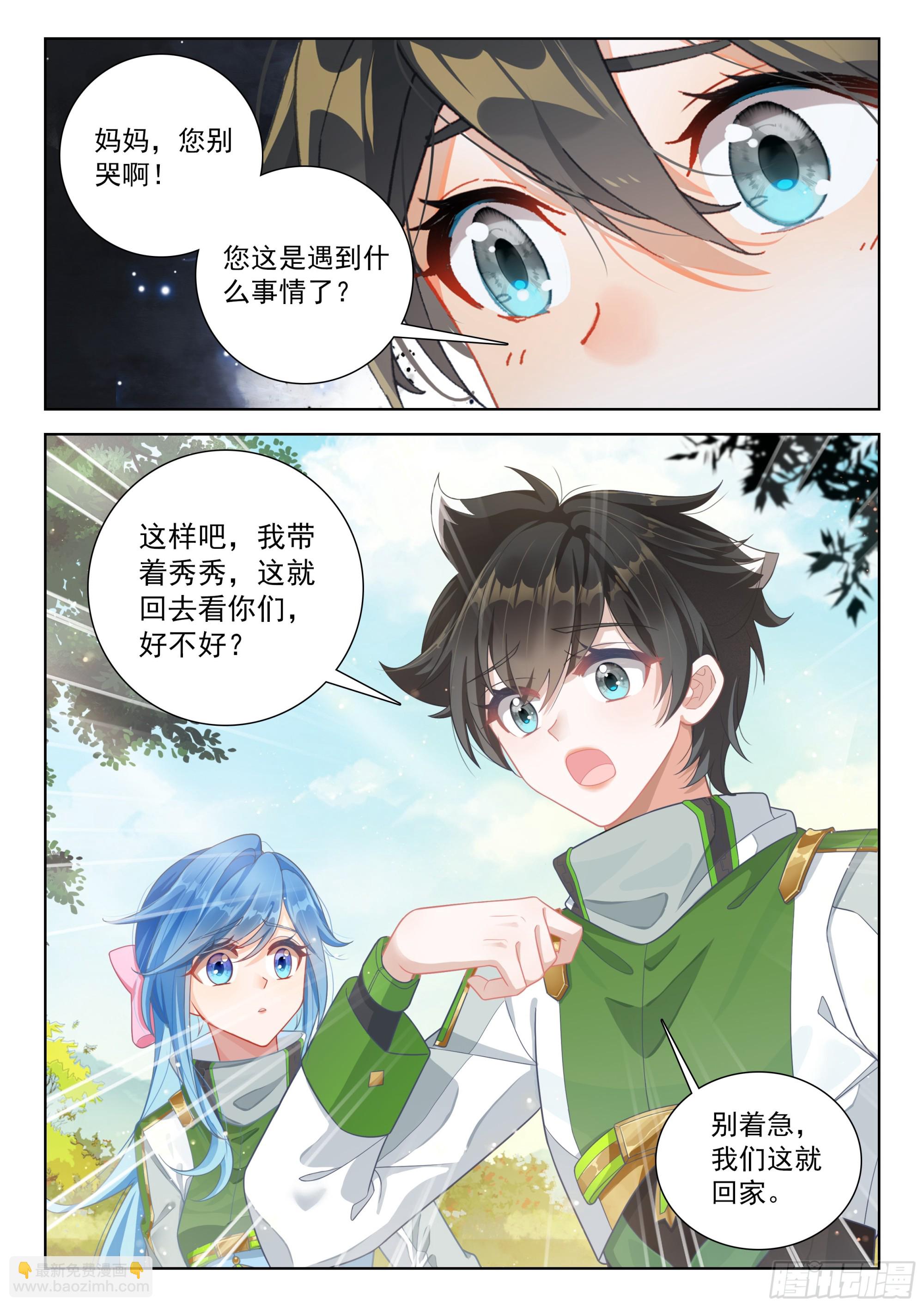 他是我爸爸么15