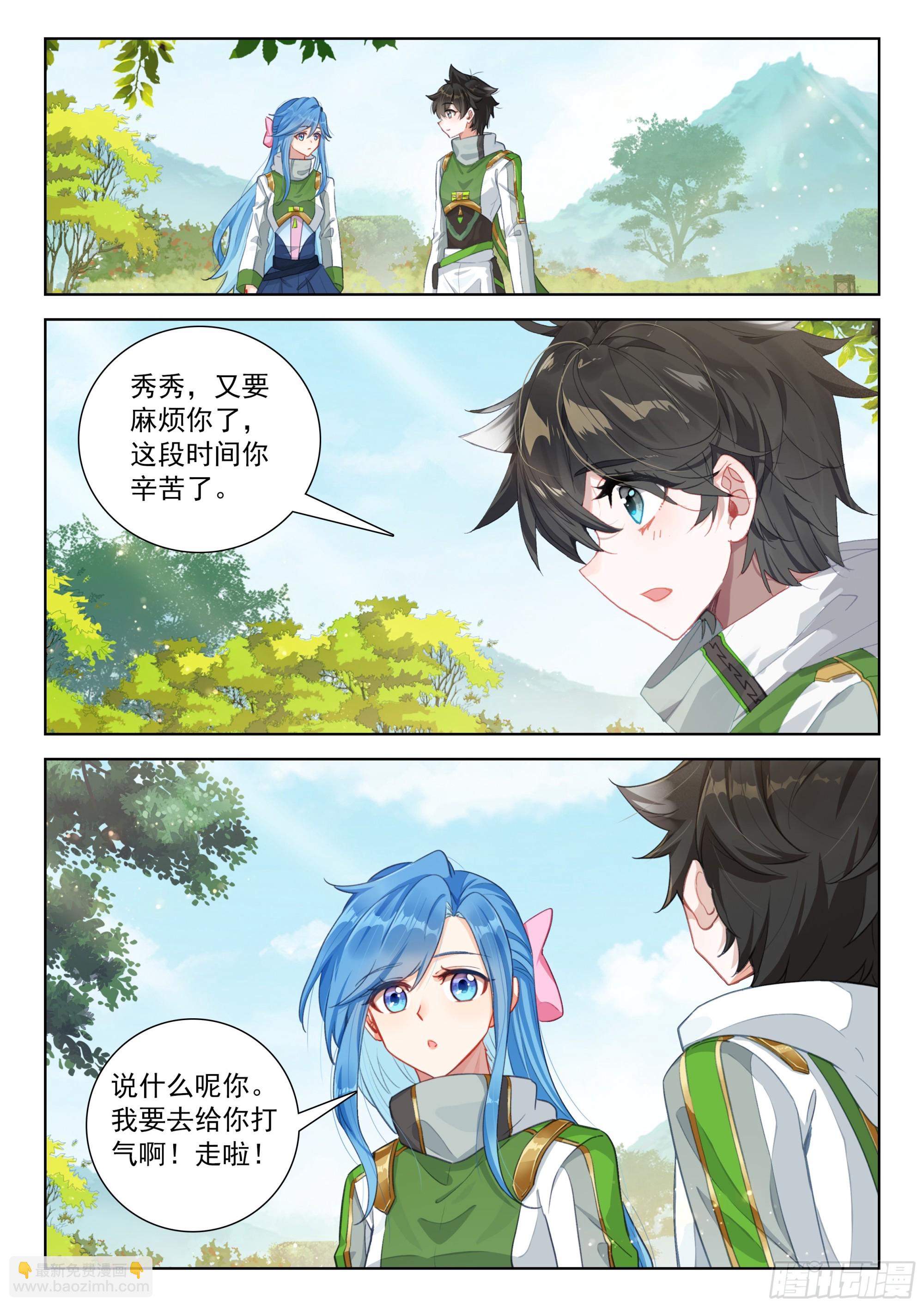 他是我爸爸么16