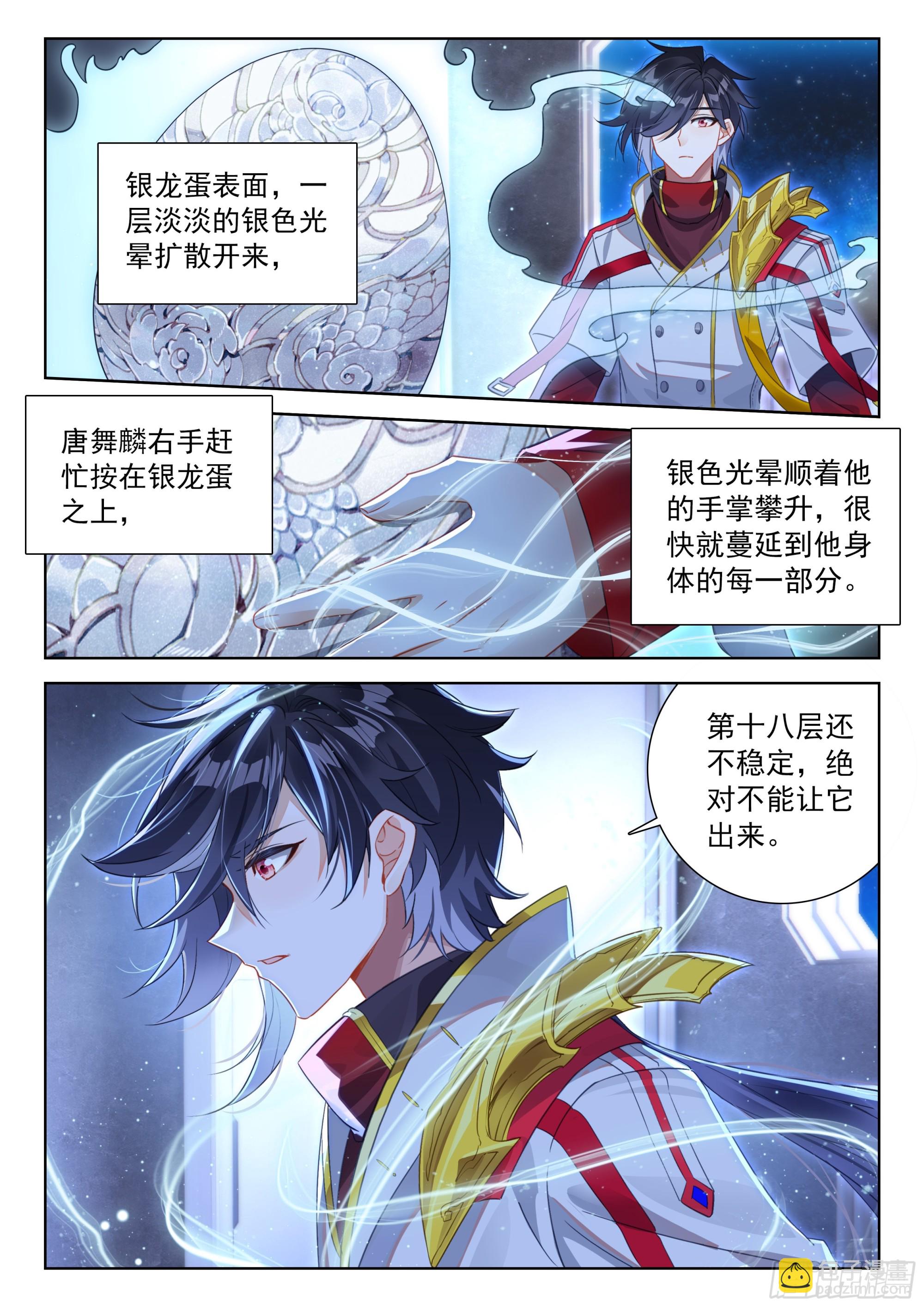 他是我爸爸么2