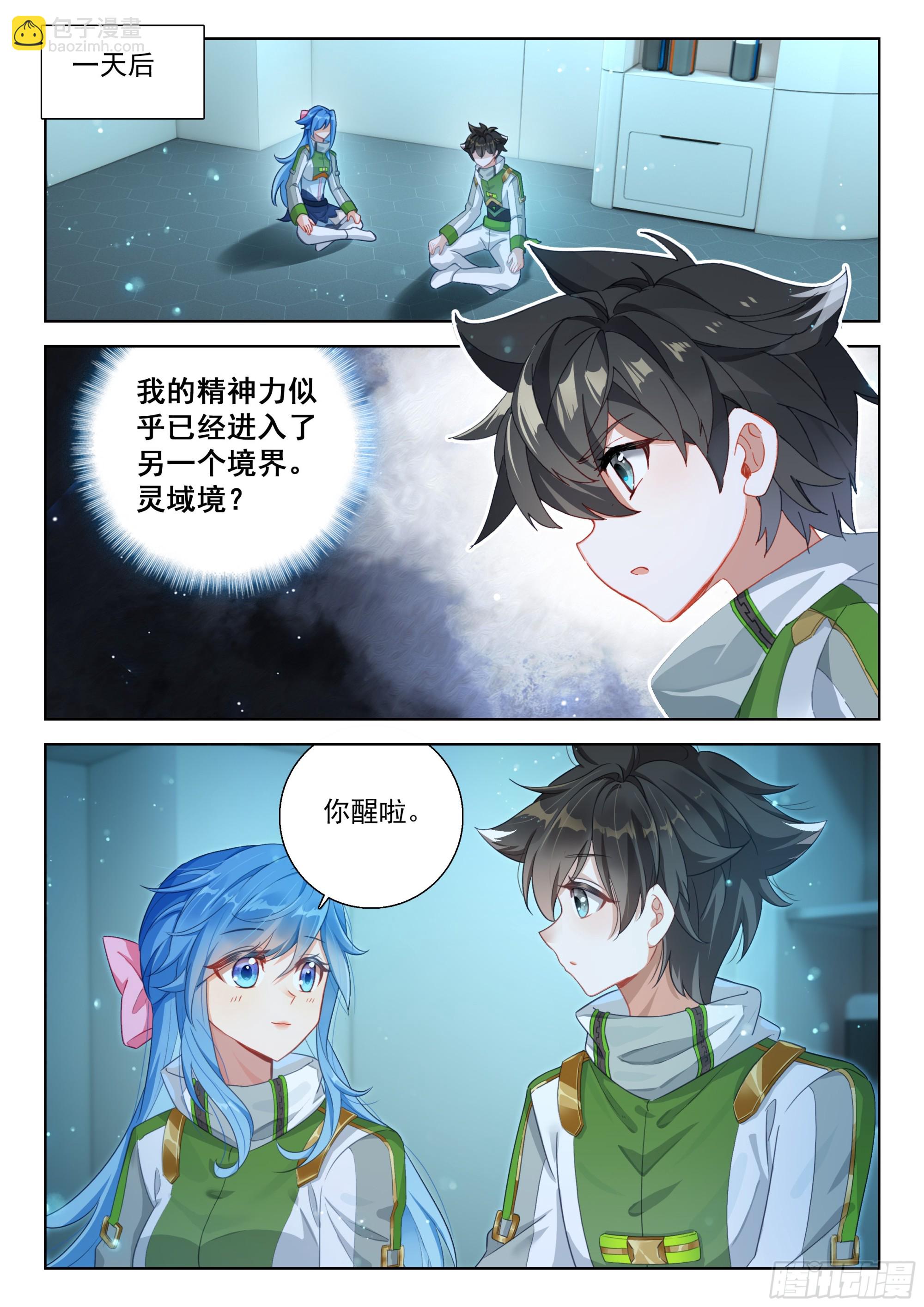 他是我爸爸么3