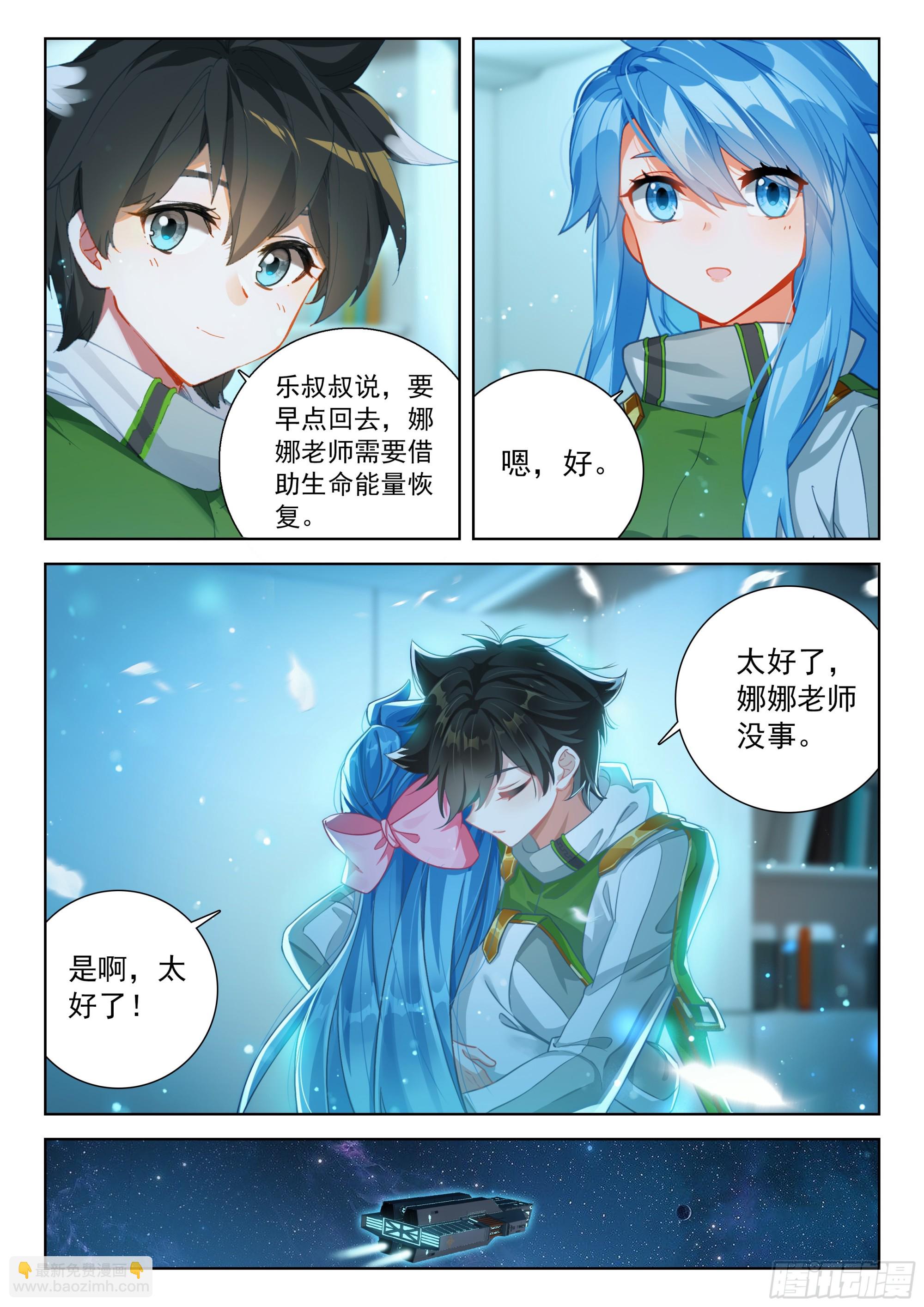 他是我爸爸么4