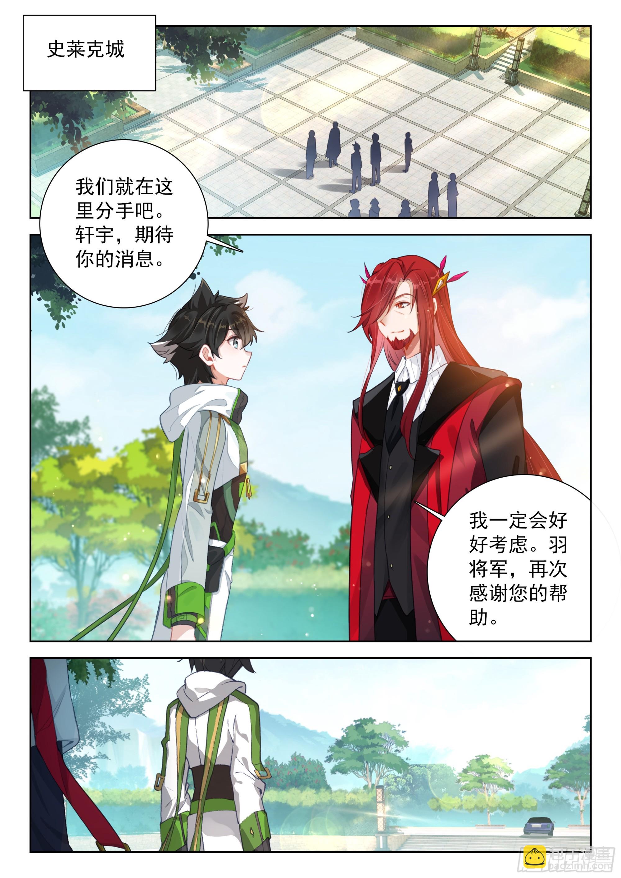 他是我爸爸么5