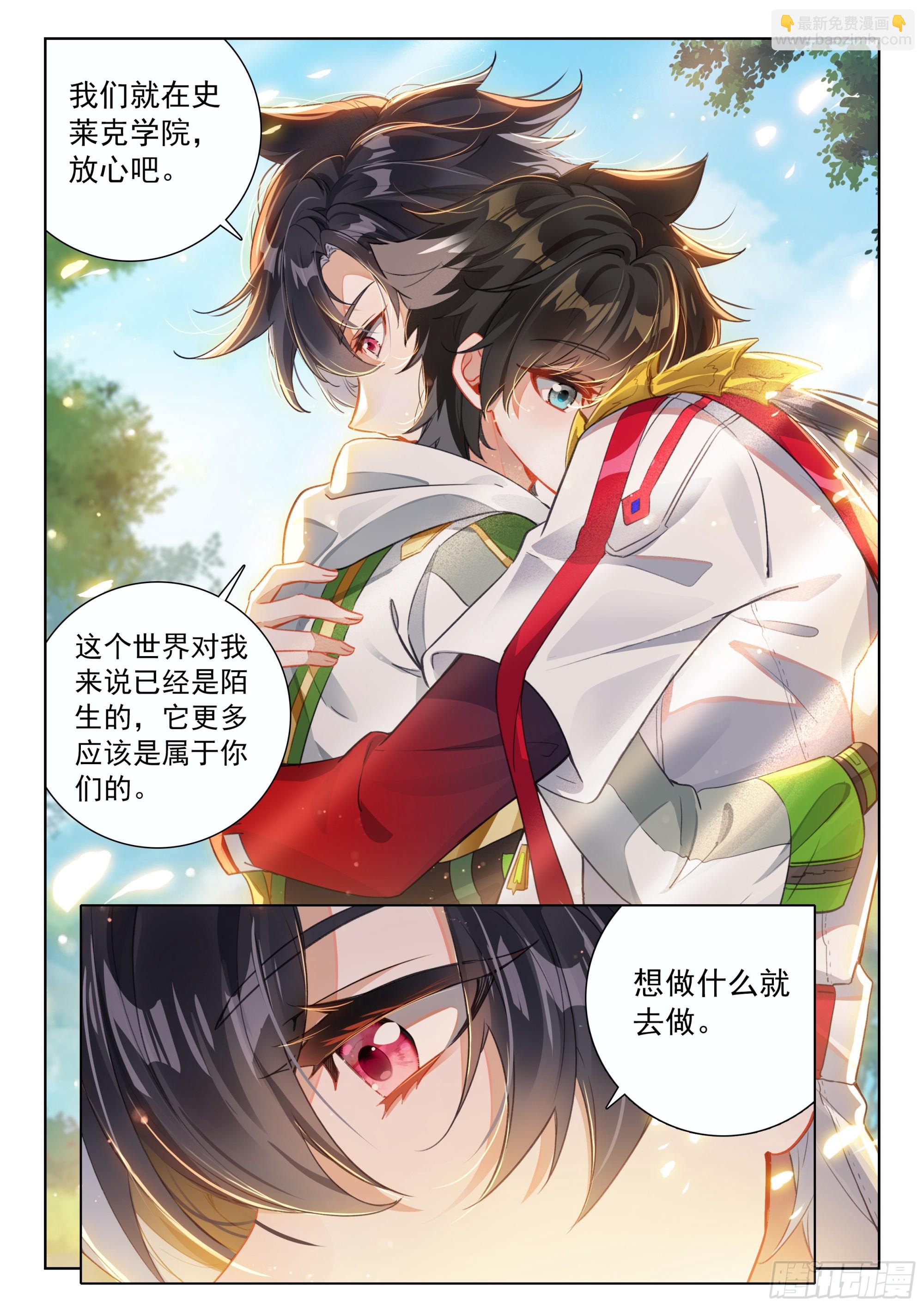他是我爸爸么7