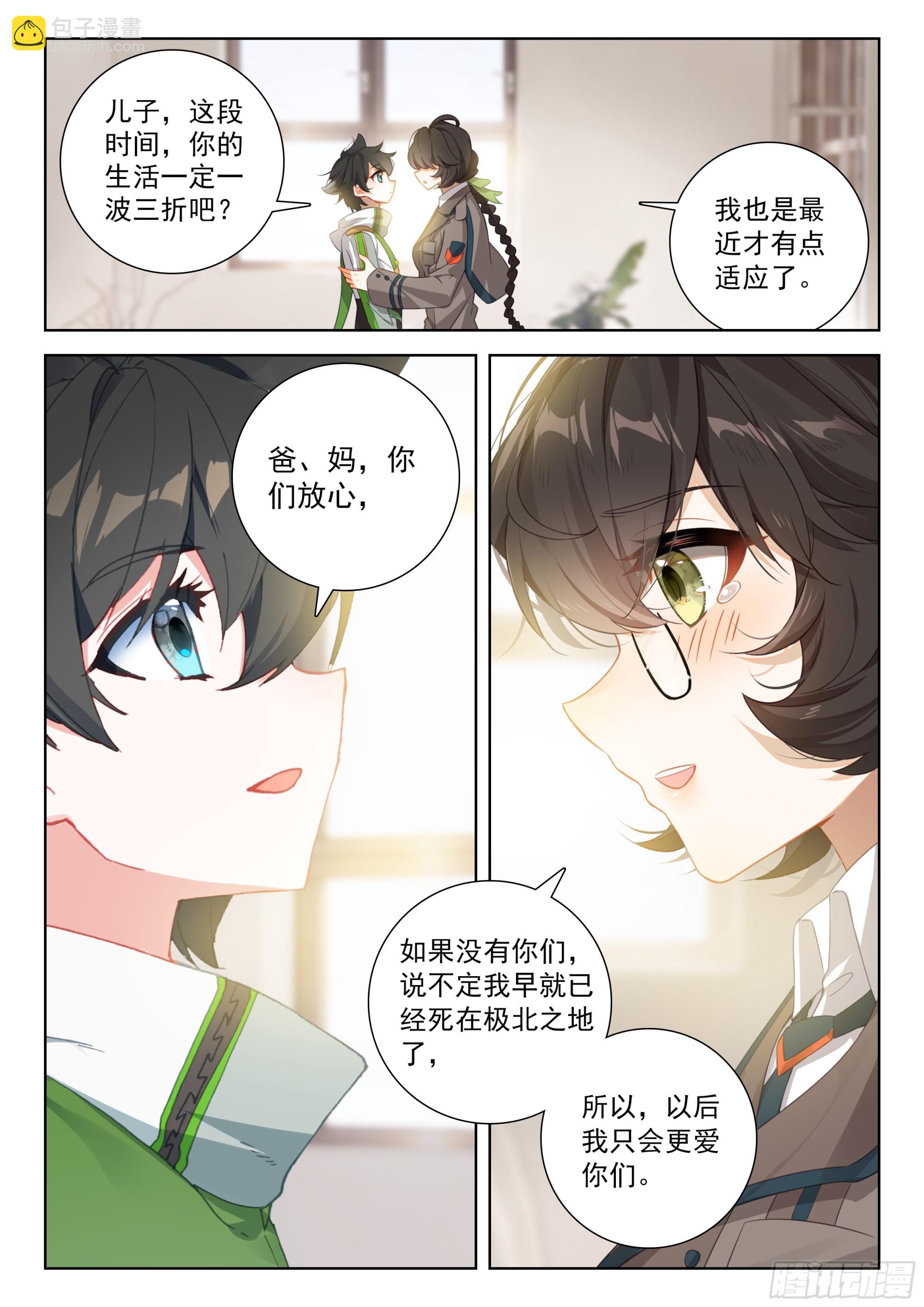 宝贝儿子13