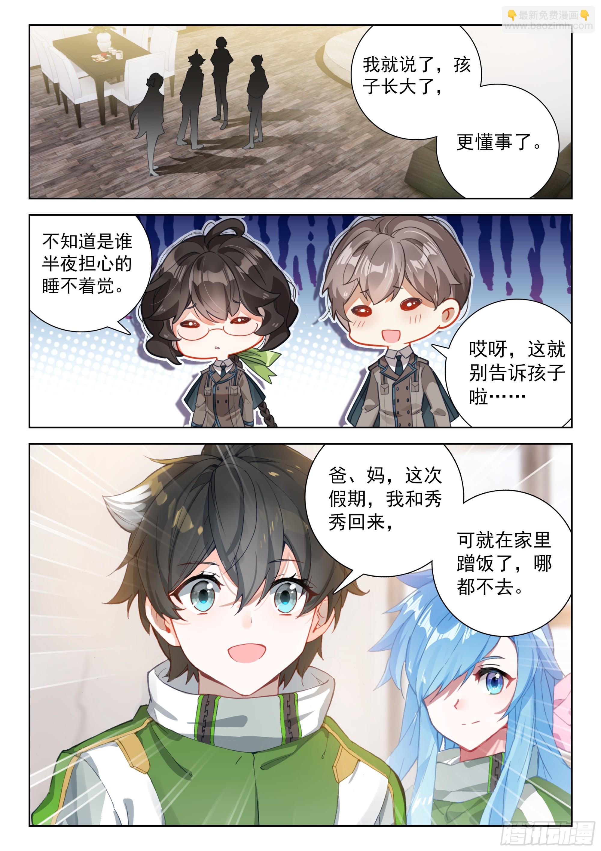 宝贝儿子6
