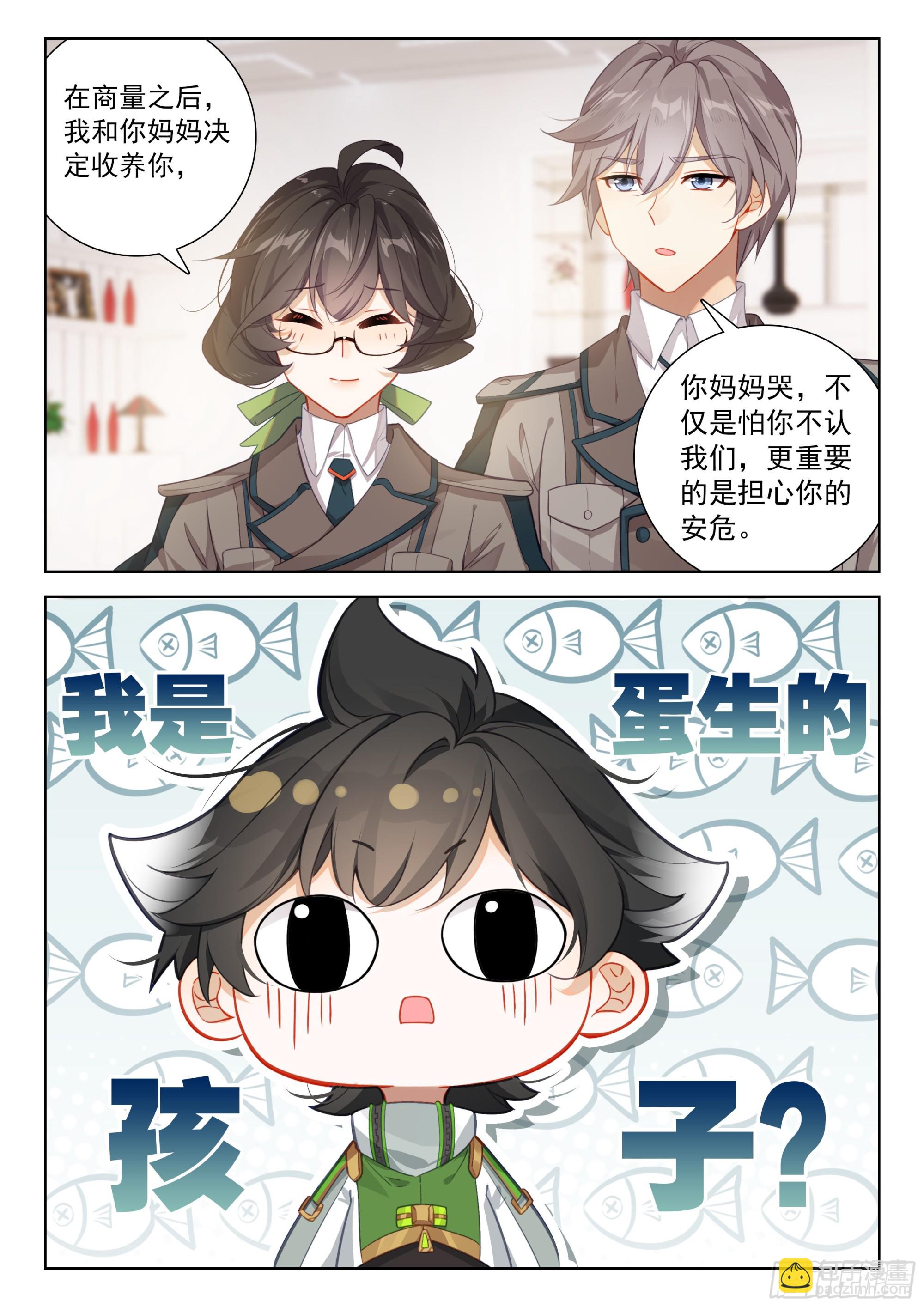 宝贝儿子9