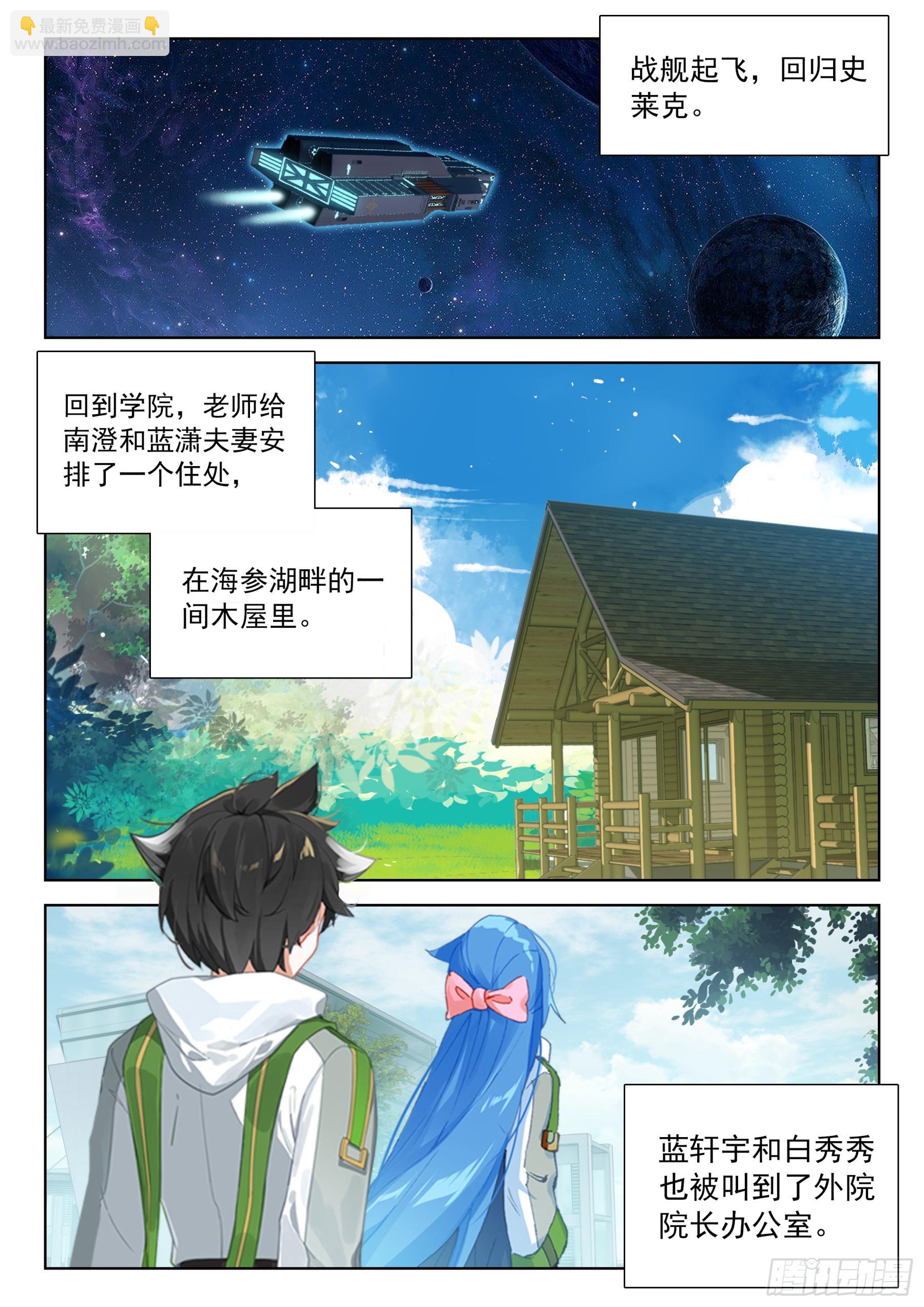 全班入内院1