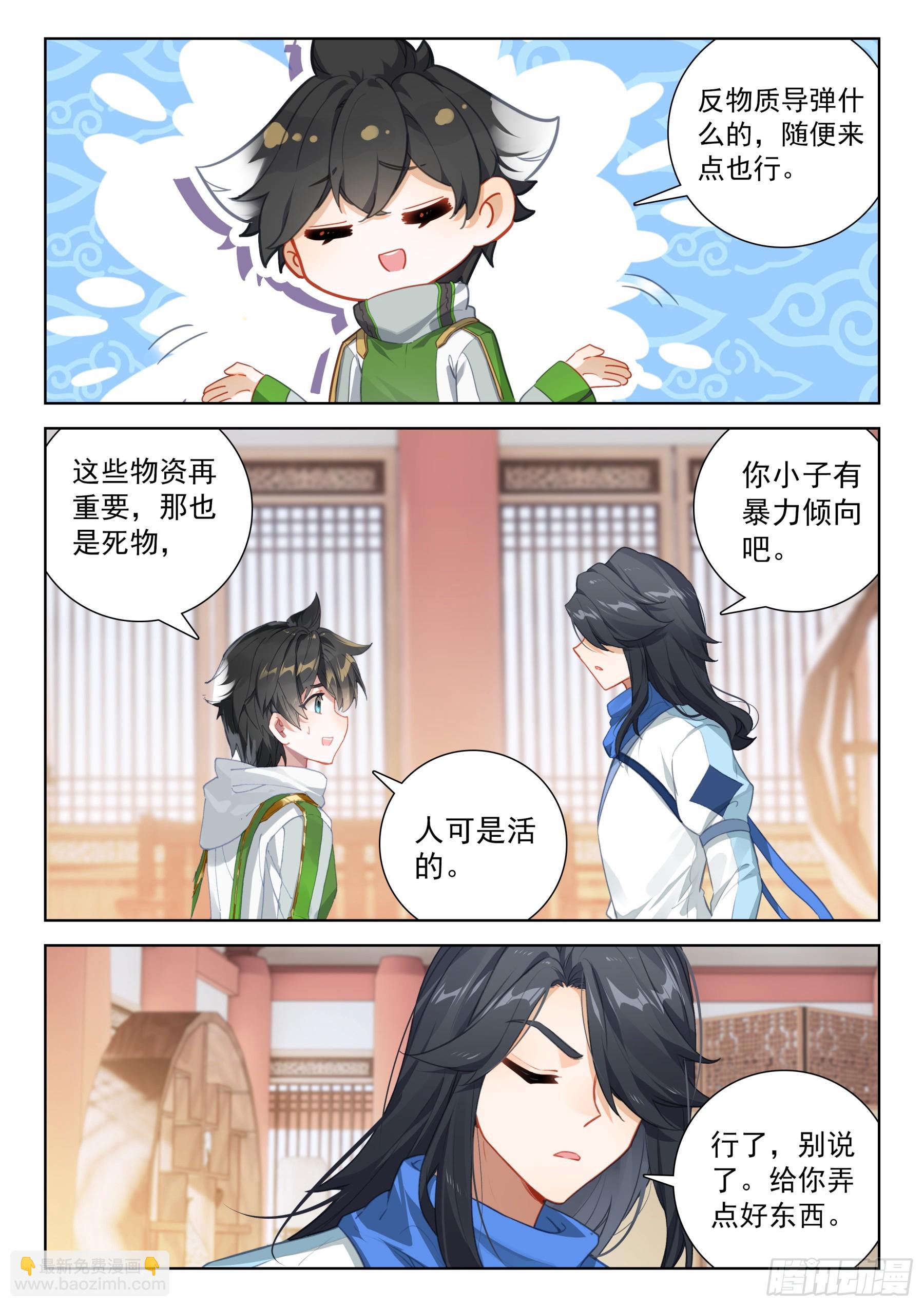 全班入内院13