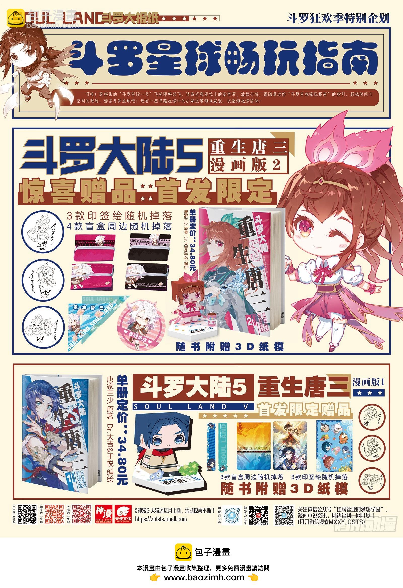 全班入内院17