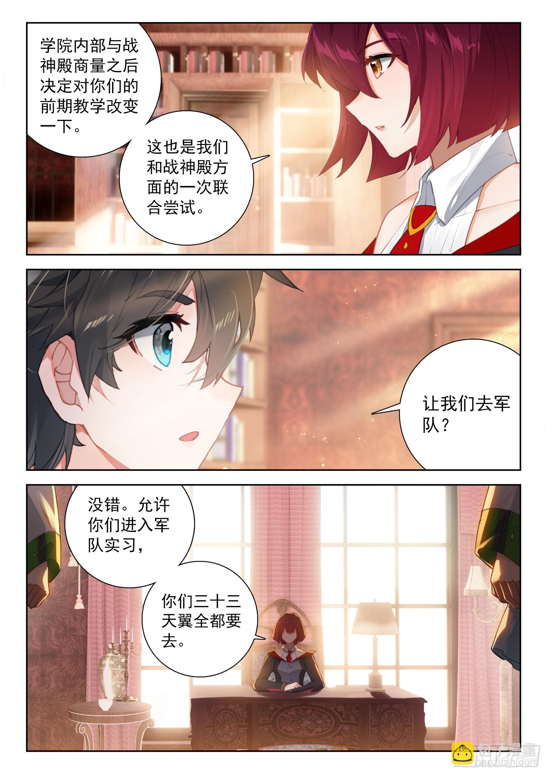 全班入内院4