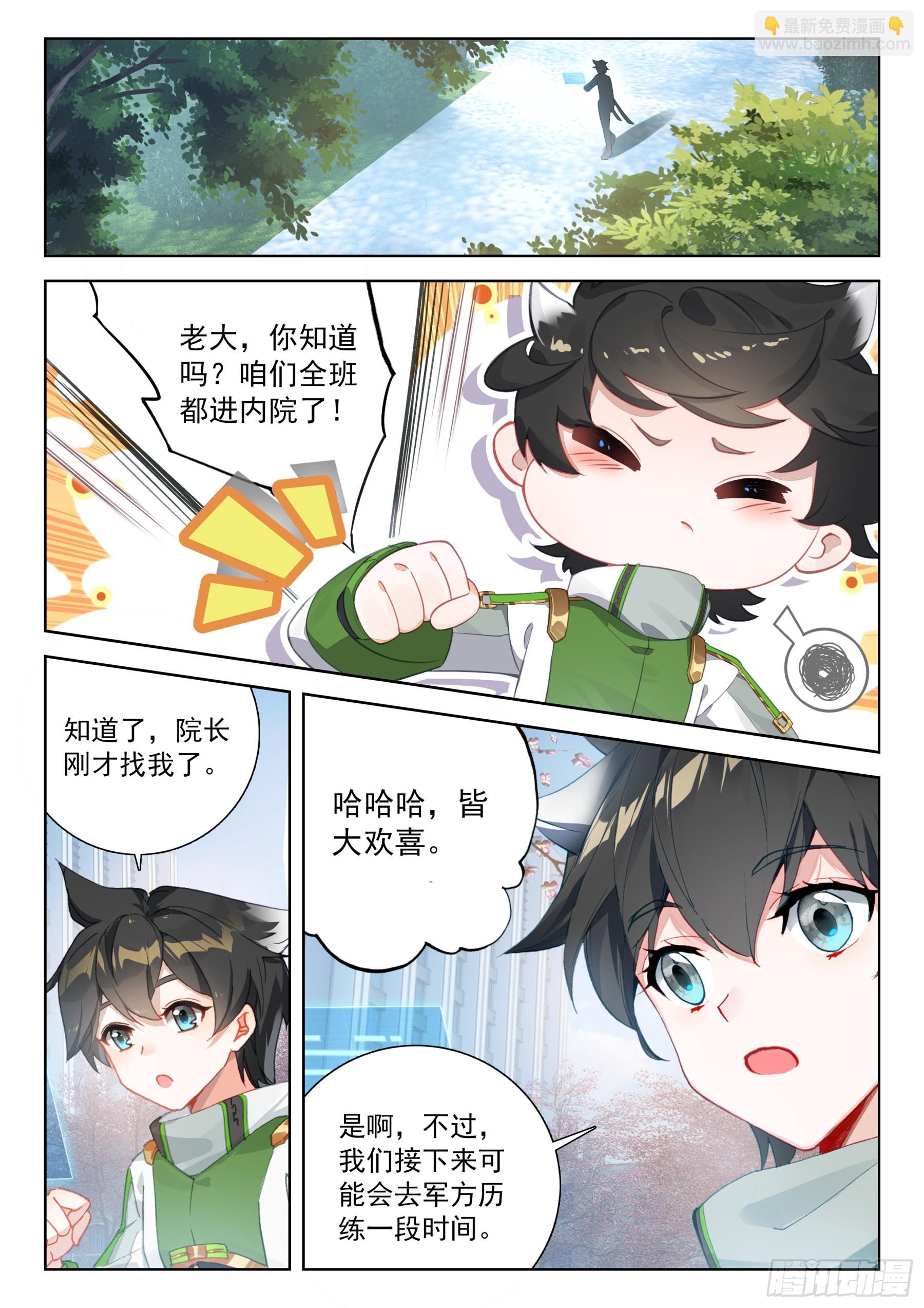 全班入内院7