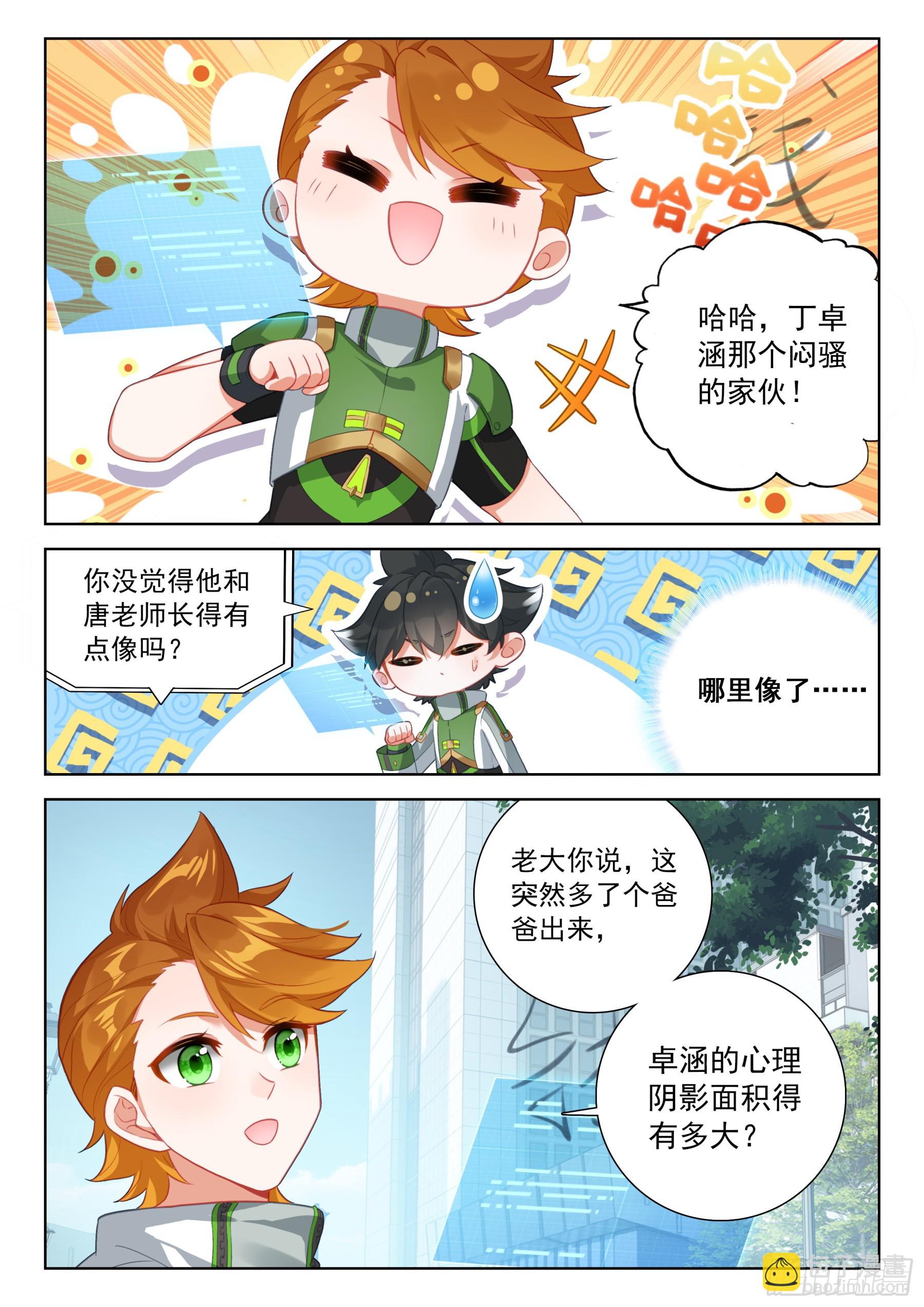 全班入内院9