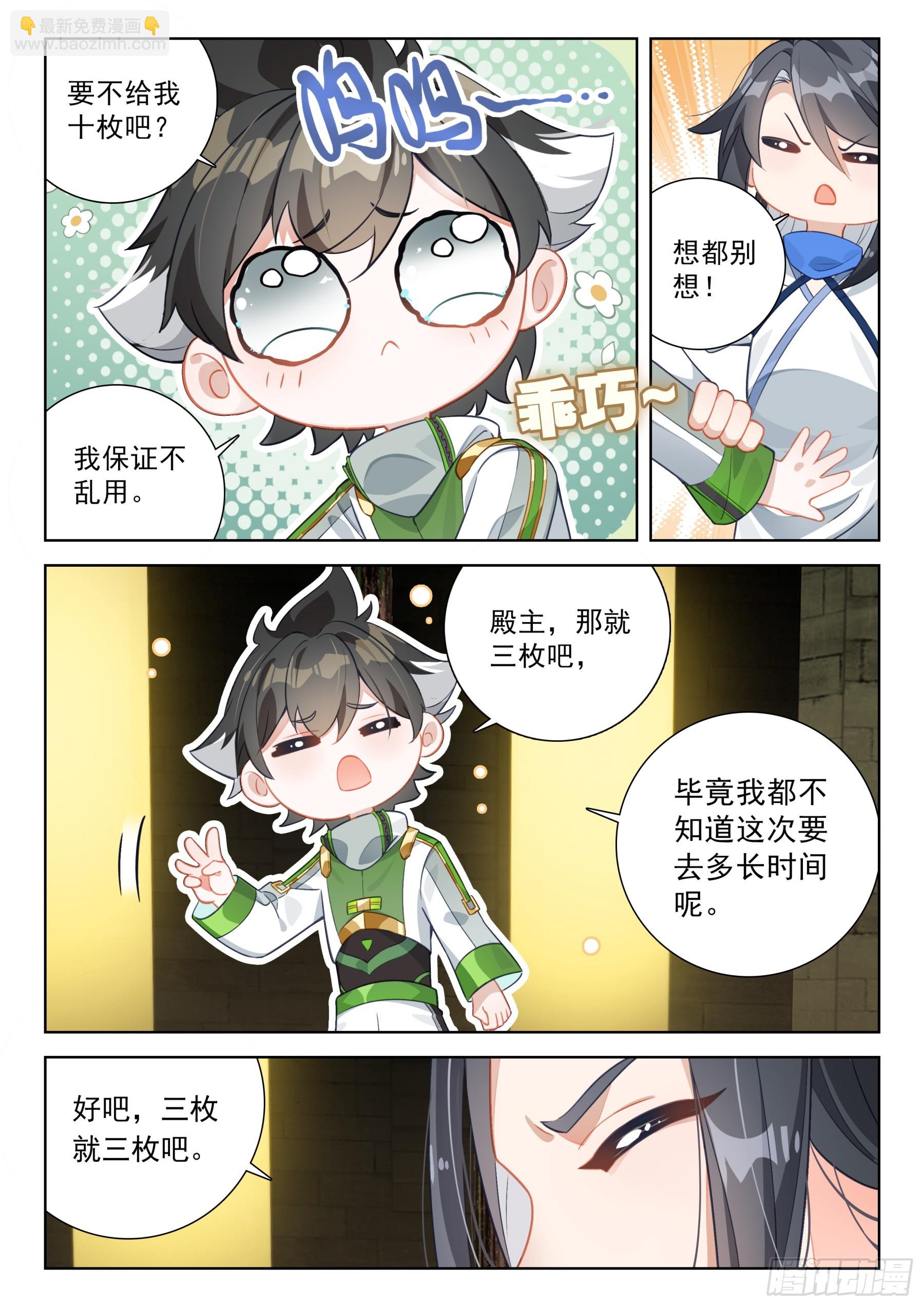 神之怒10