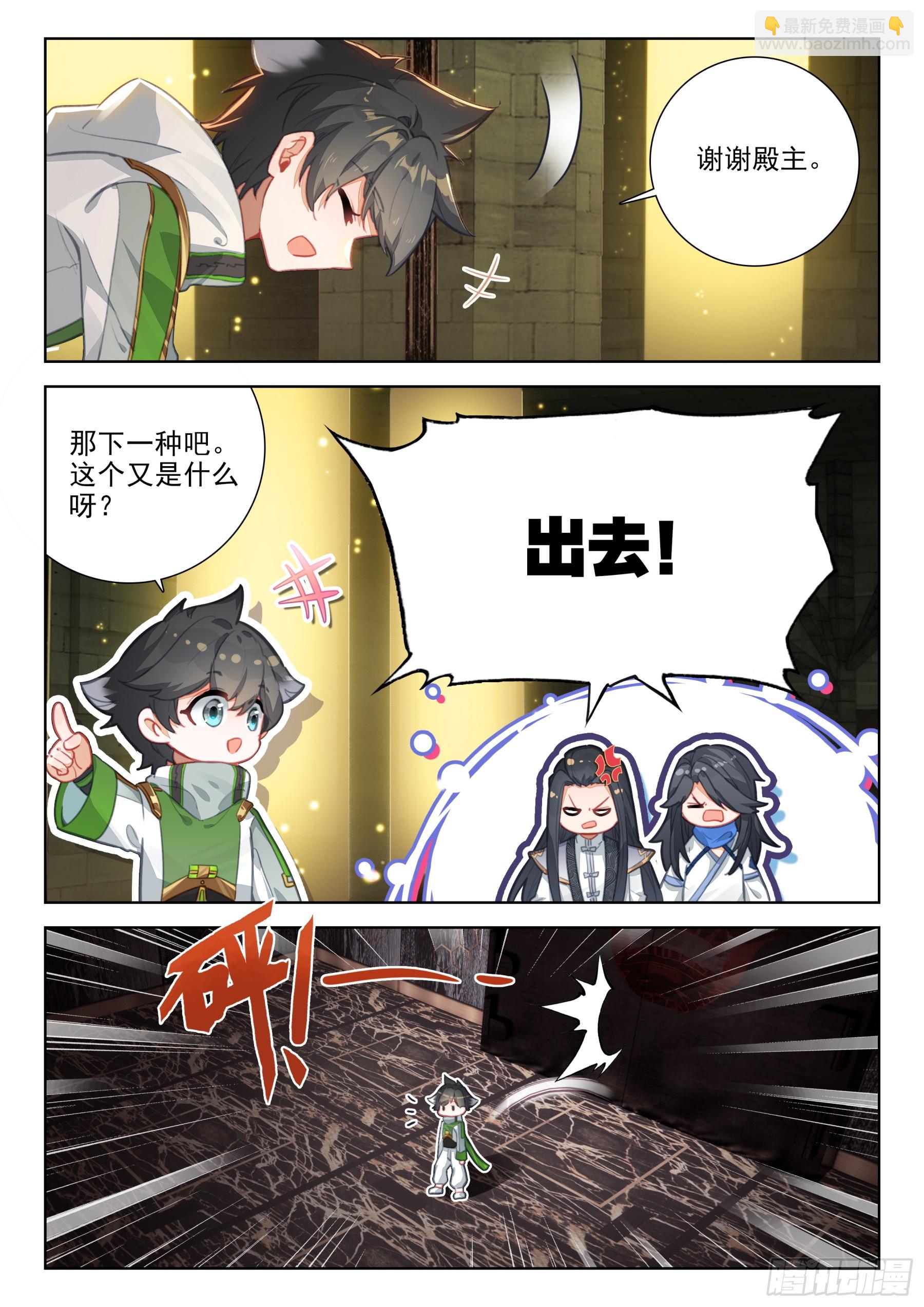 神之怒11