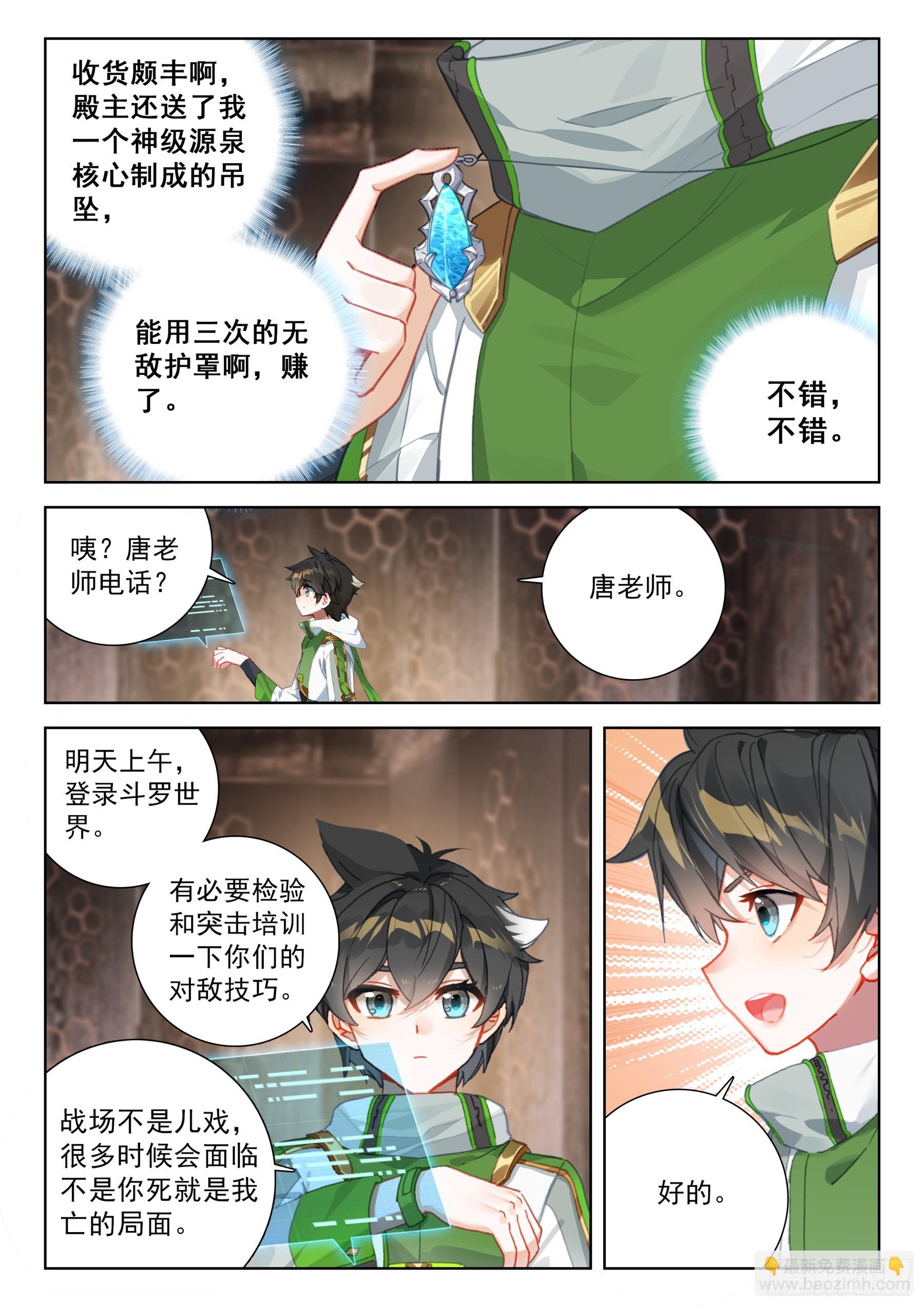 神之怒12