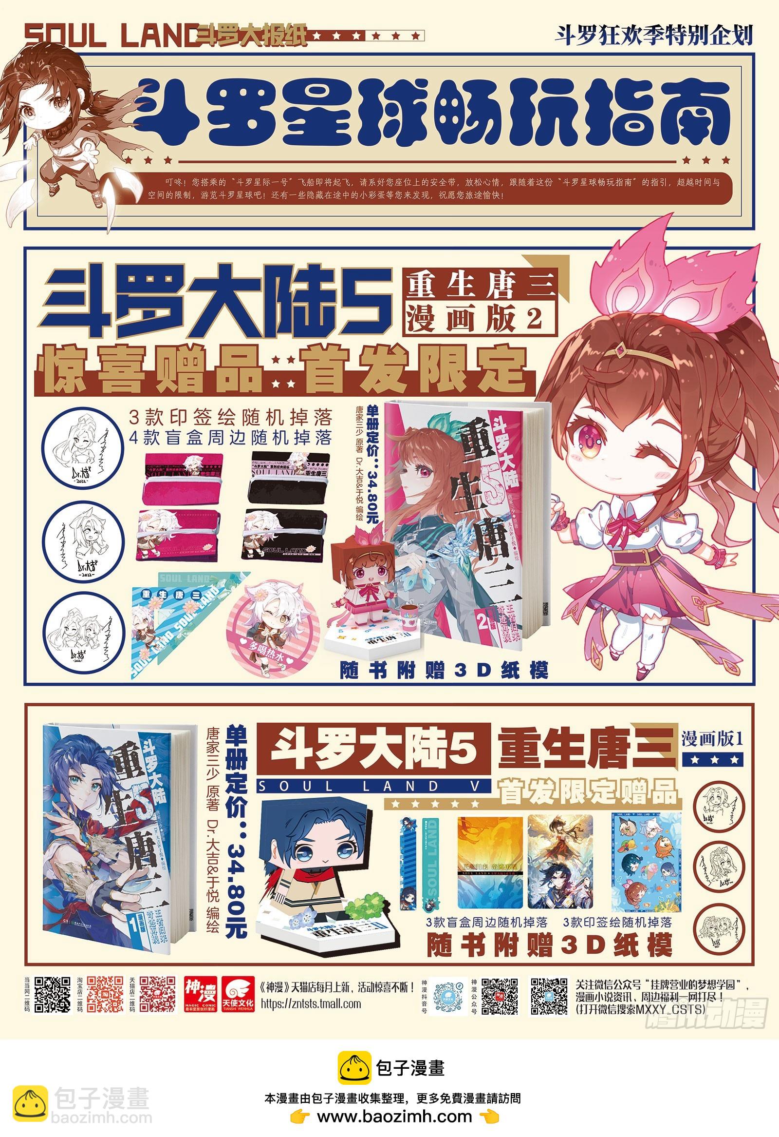 神之怒17