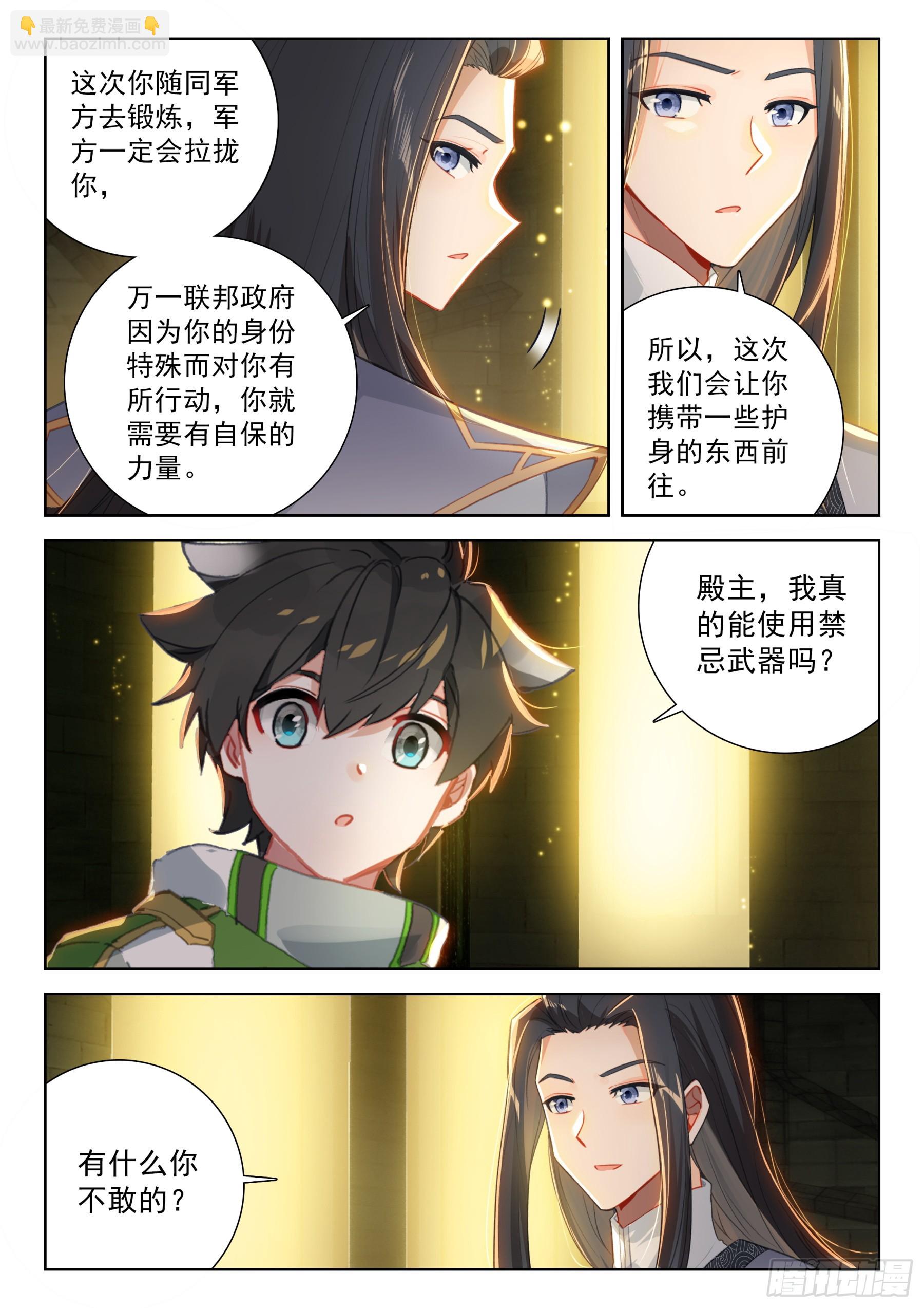 神之怒5