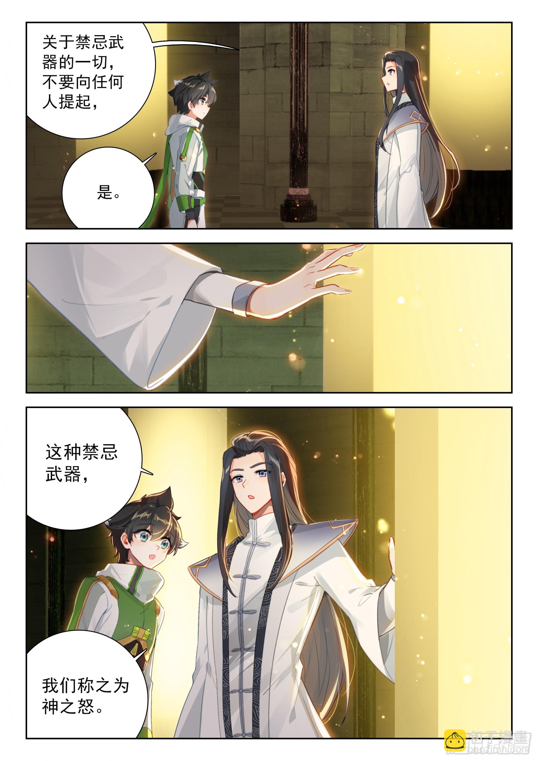 神之怒6