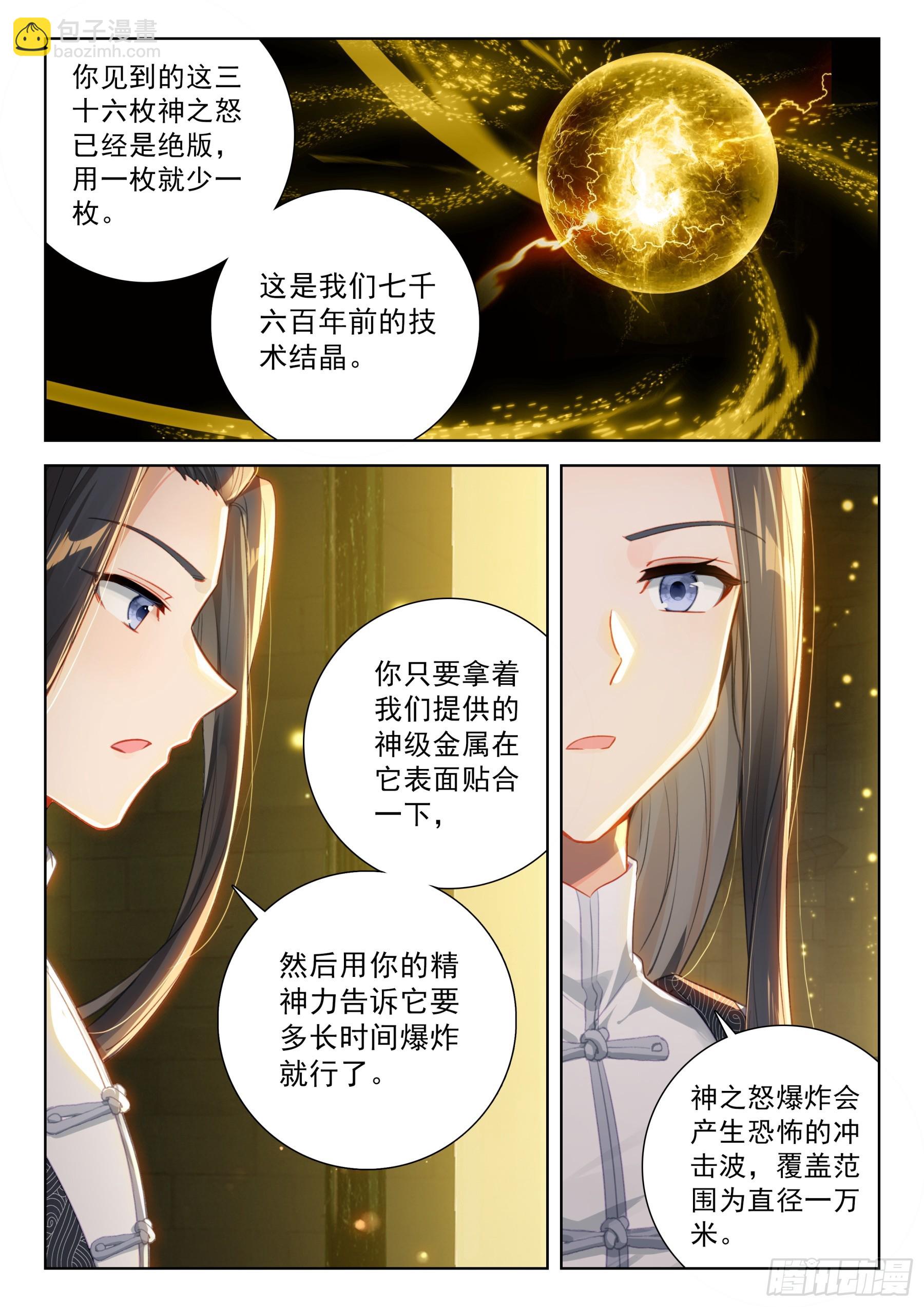 神之怒7